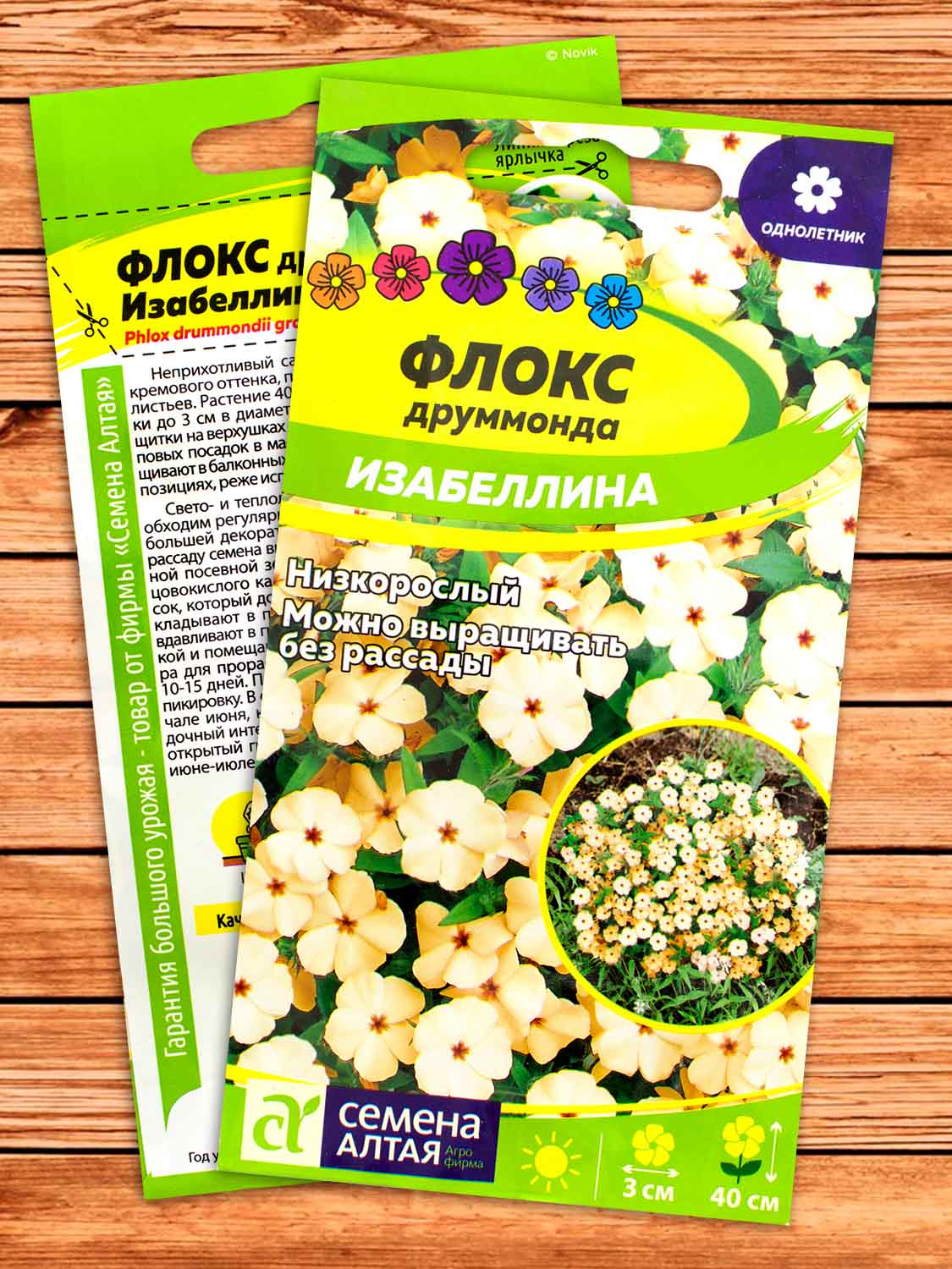 Флокс Друммонда Изабеллина 0,1 гр.