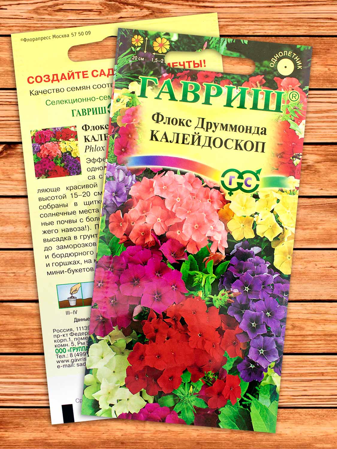 Флокс Друммонда Калейдоскоп, смесь 0,1 гр.