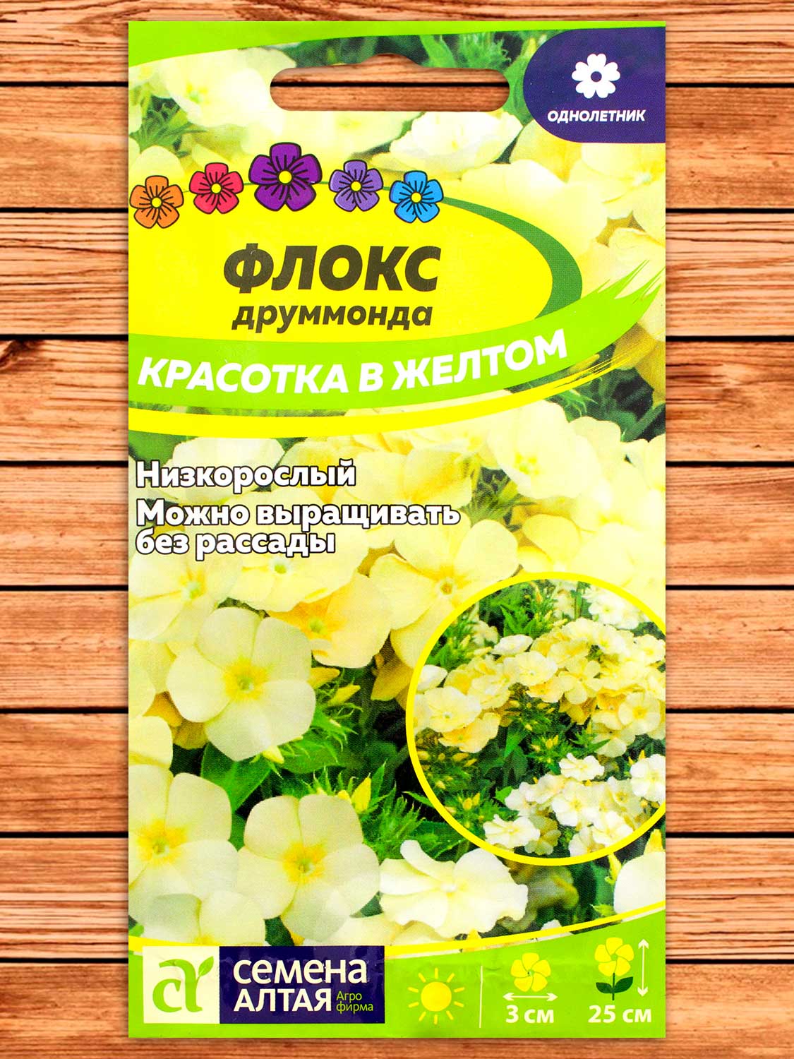 Флокс Друммонда Красотка В Желтом 0,1 гр.