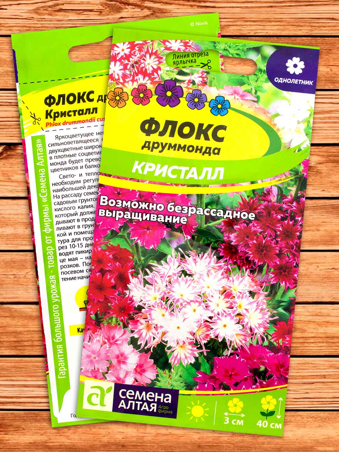 Флокс Друммонда Кристалл 0,1 гр.