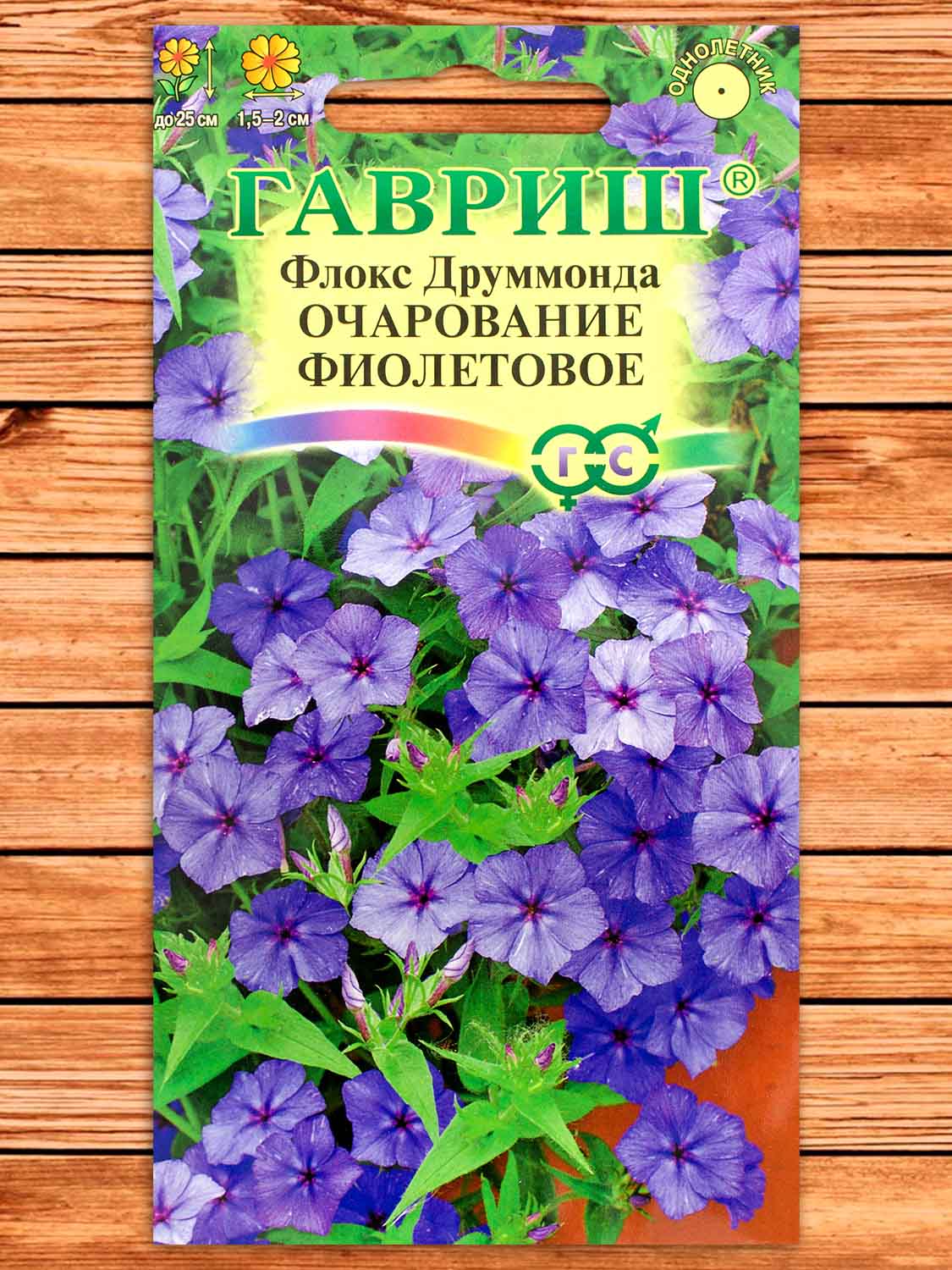 Флокс Друммонда Очарование Фиолетовое 0,05 гр.