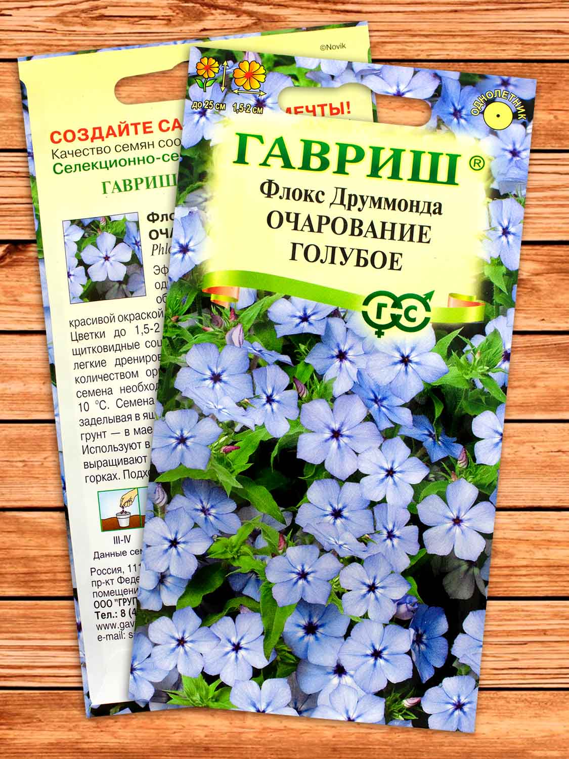 Флокс Друммонда Очарование Голубое 0,05 гр.