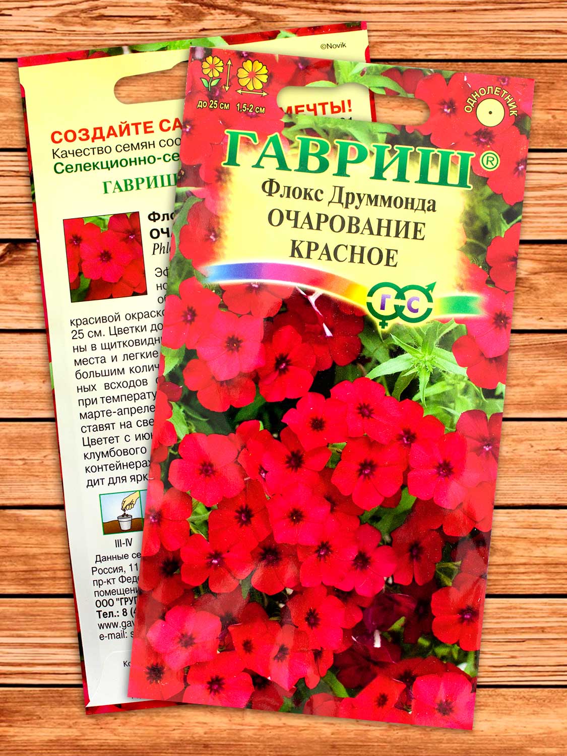 Флокс Друммонда Очарование Красное 0,05 гр.