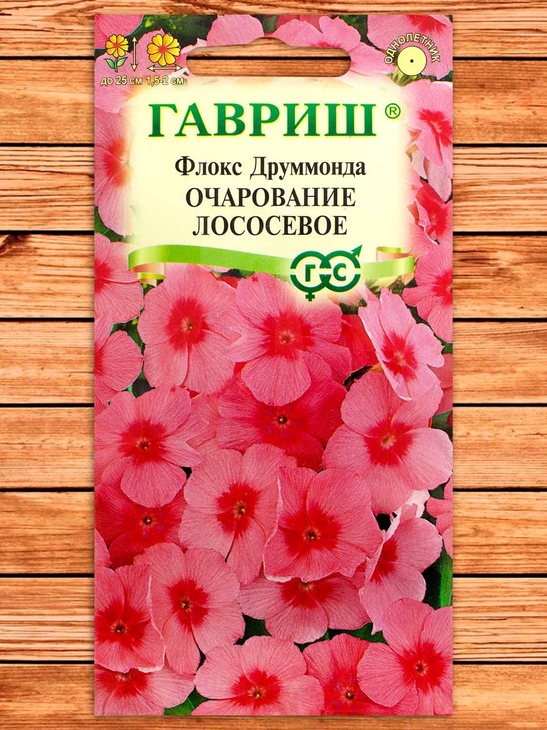 Флокс Друммонда Очарование Лососевое 0,05 гр.