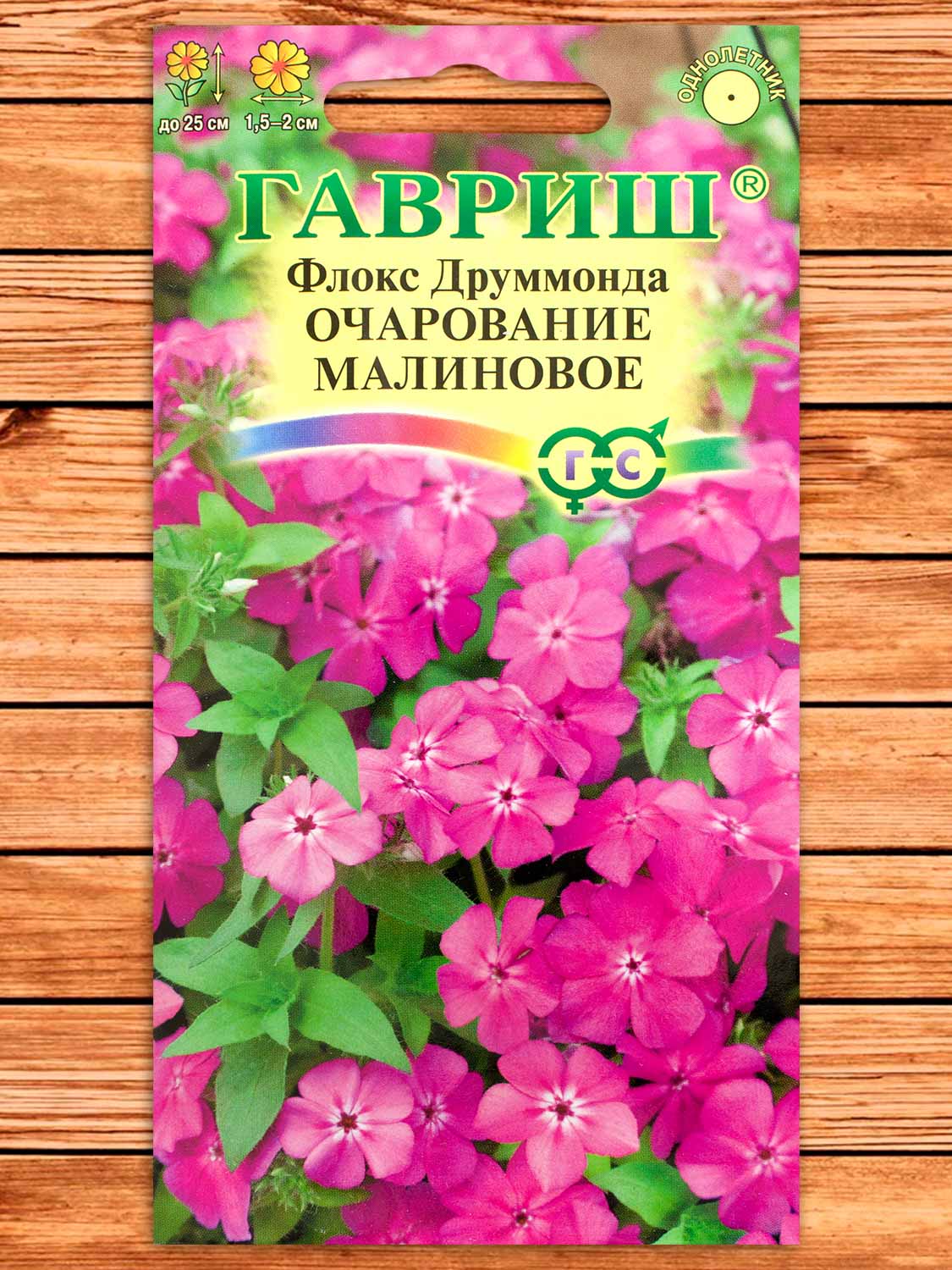 Флокс Друммонда Очарование Малиновое 0,05 гр.