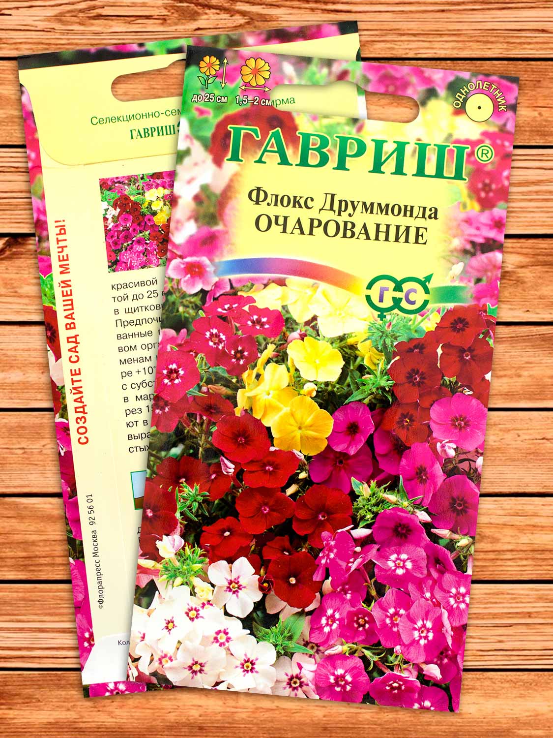 Флокс Друммонда Очарование, смесь 0,05 гр.