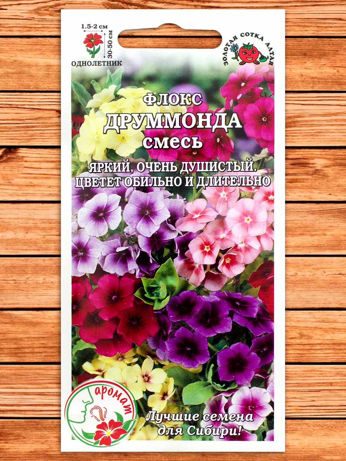 Флокс Друммонда смесь 0,2 гр.