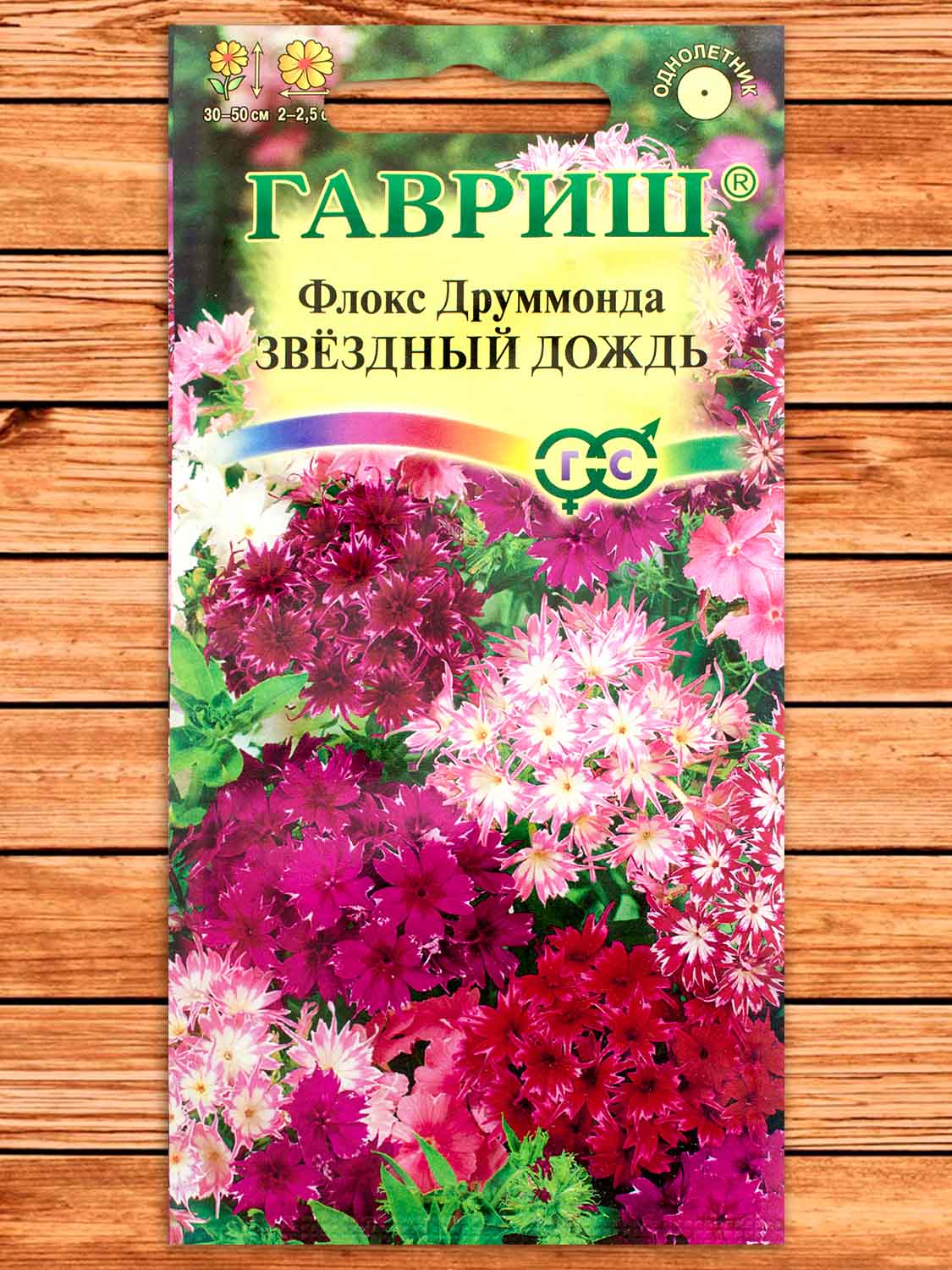 Флокс Друммонда Звездный Дождь, смесь 0,1 гр.