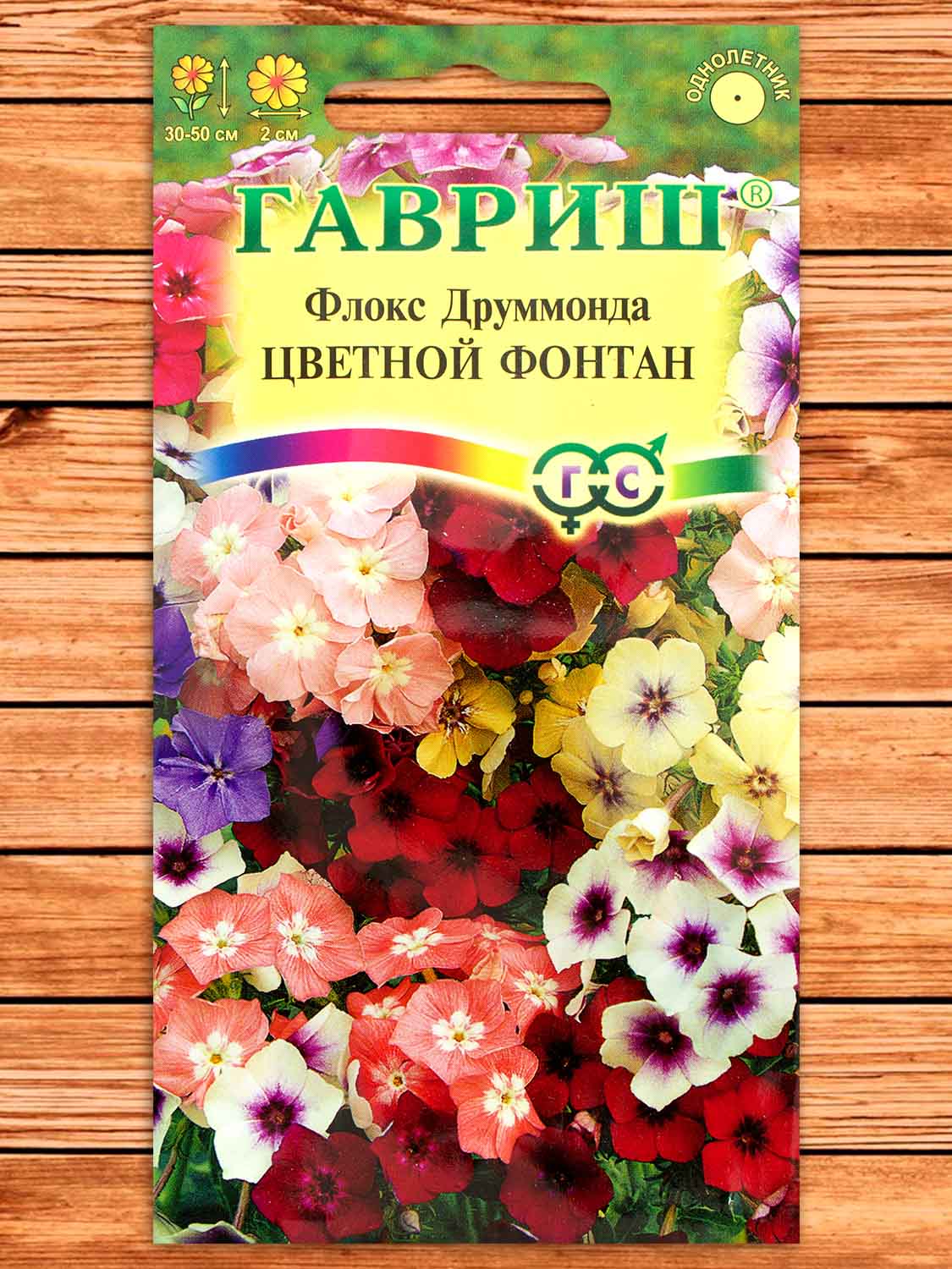 Флокс Друммонди Цветной Фонтан , смесь 0,1 гр.