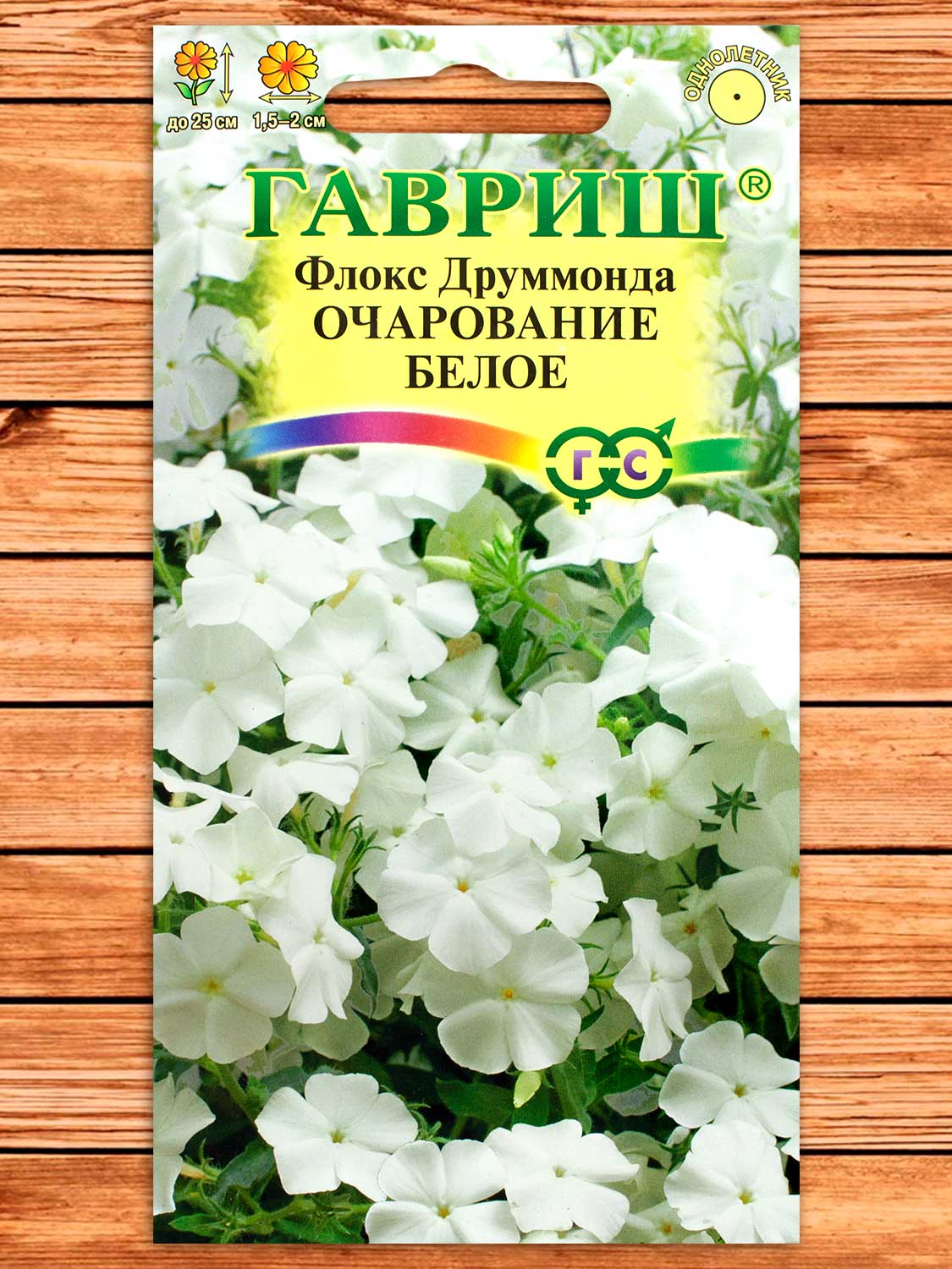 Флокс Друммонда Очарование Белое 0,05 гр.