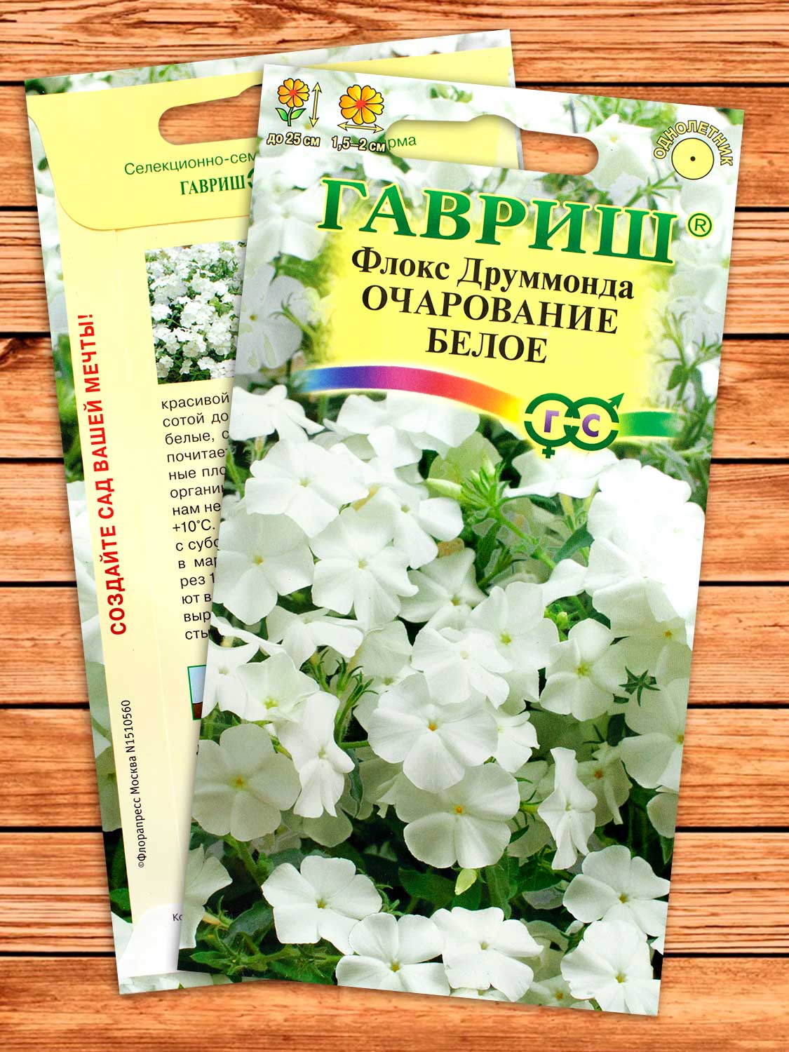 Флокс Друммонда Очарование Белое 0,05 гр.