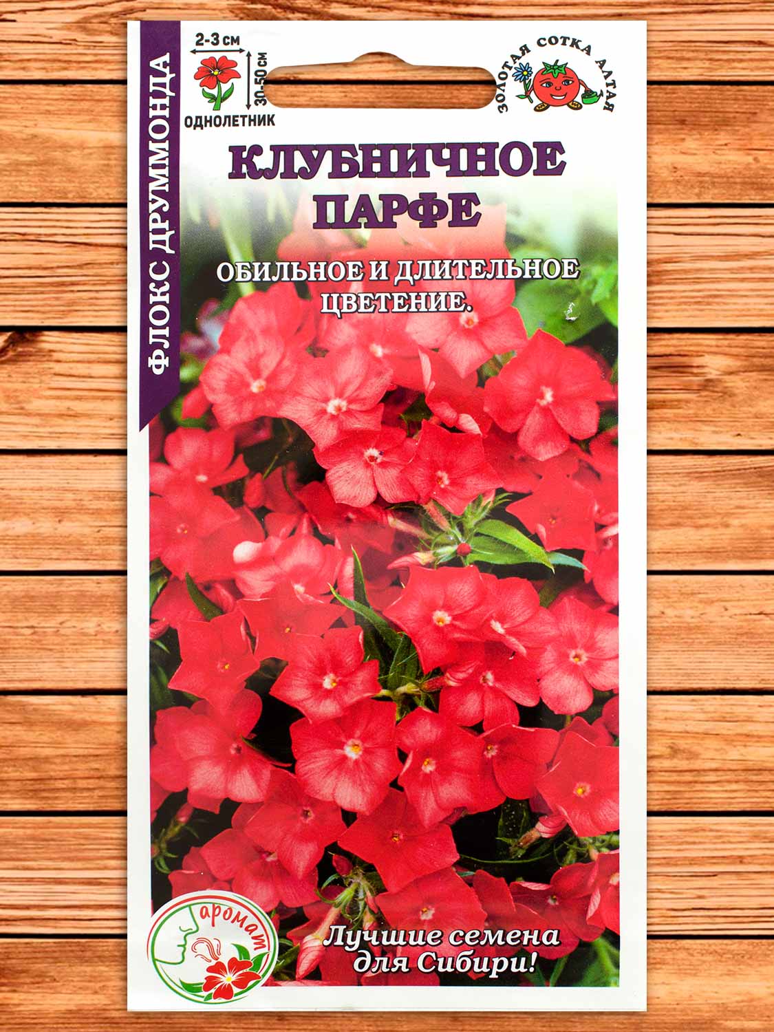 Флокс Клубничное Парфе 0,2 гр.