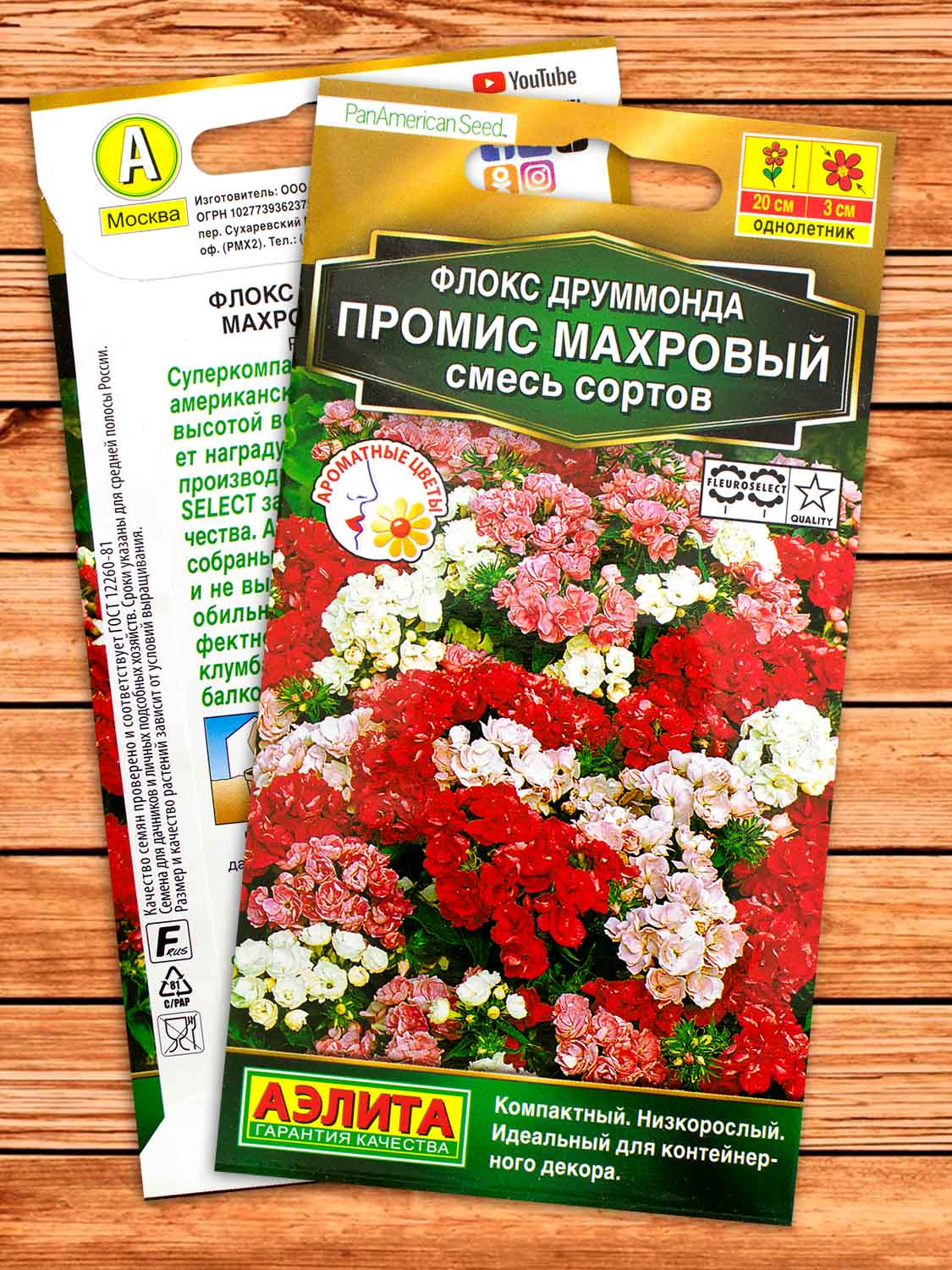 Флокс Промис Смесь махровый 5 шт.