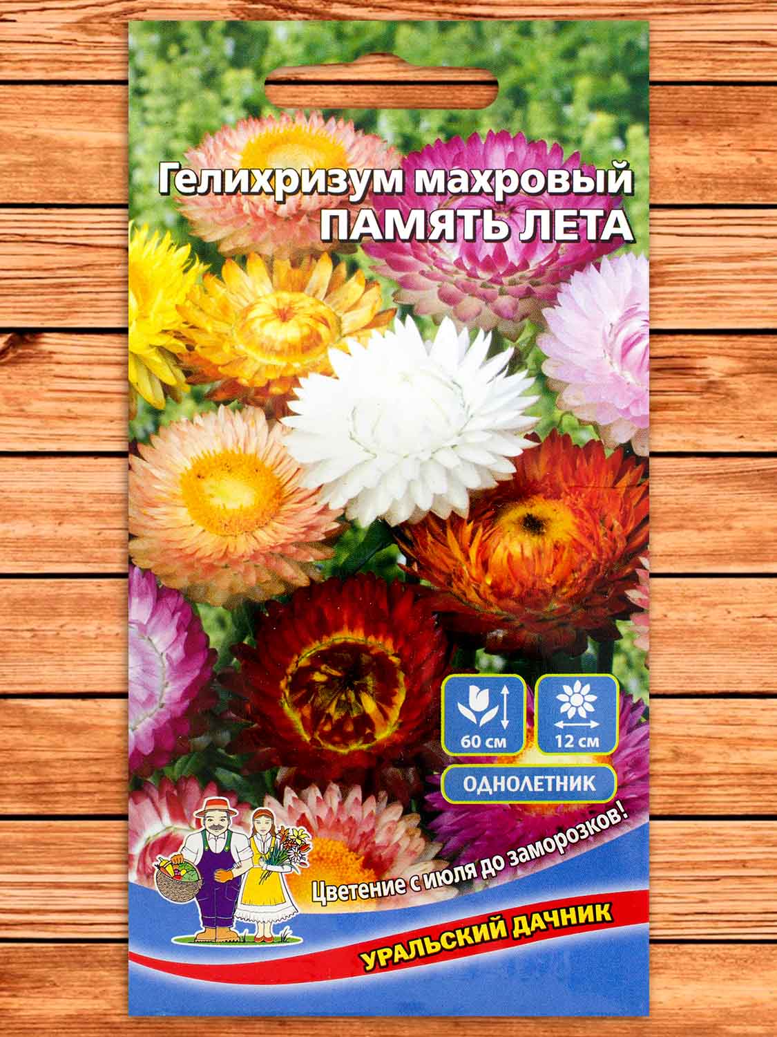 Гелихризум (бессмертник) Память Лета махровый 0,15 гр.