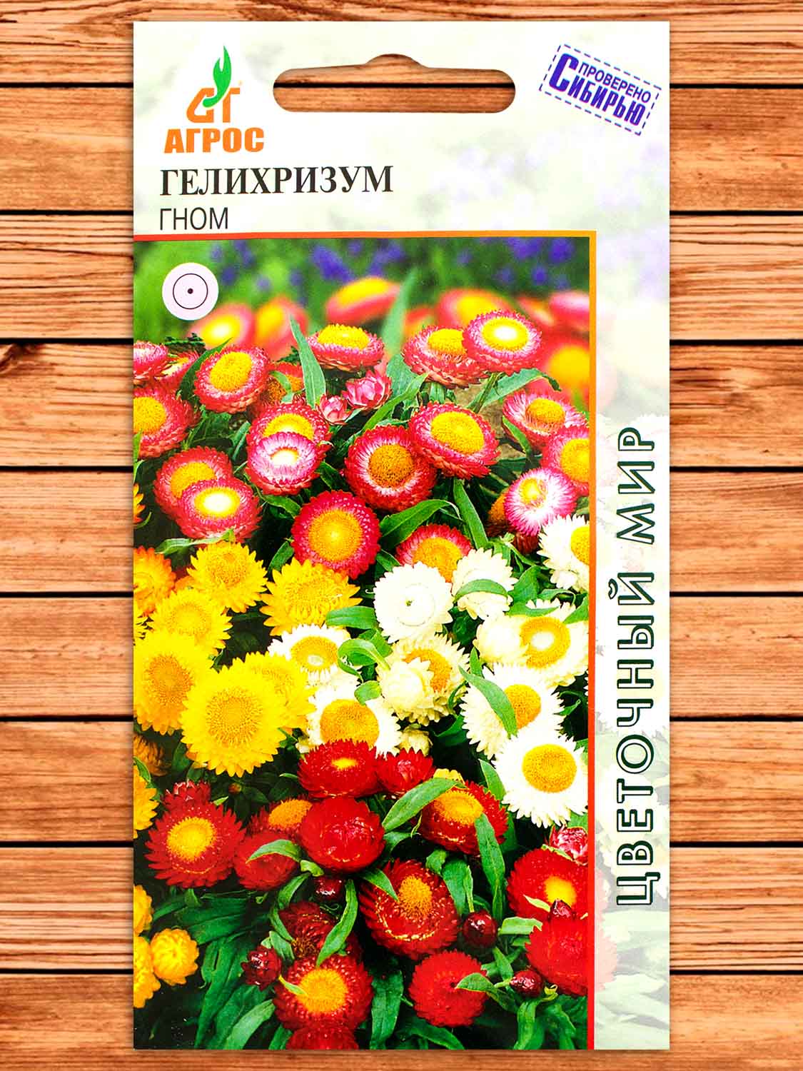 Гелихризум Гном 0,3 гр.