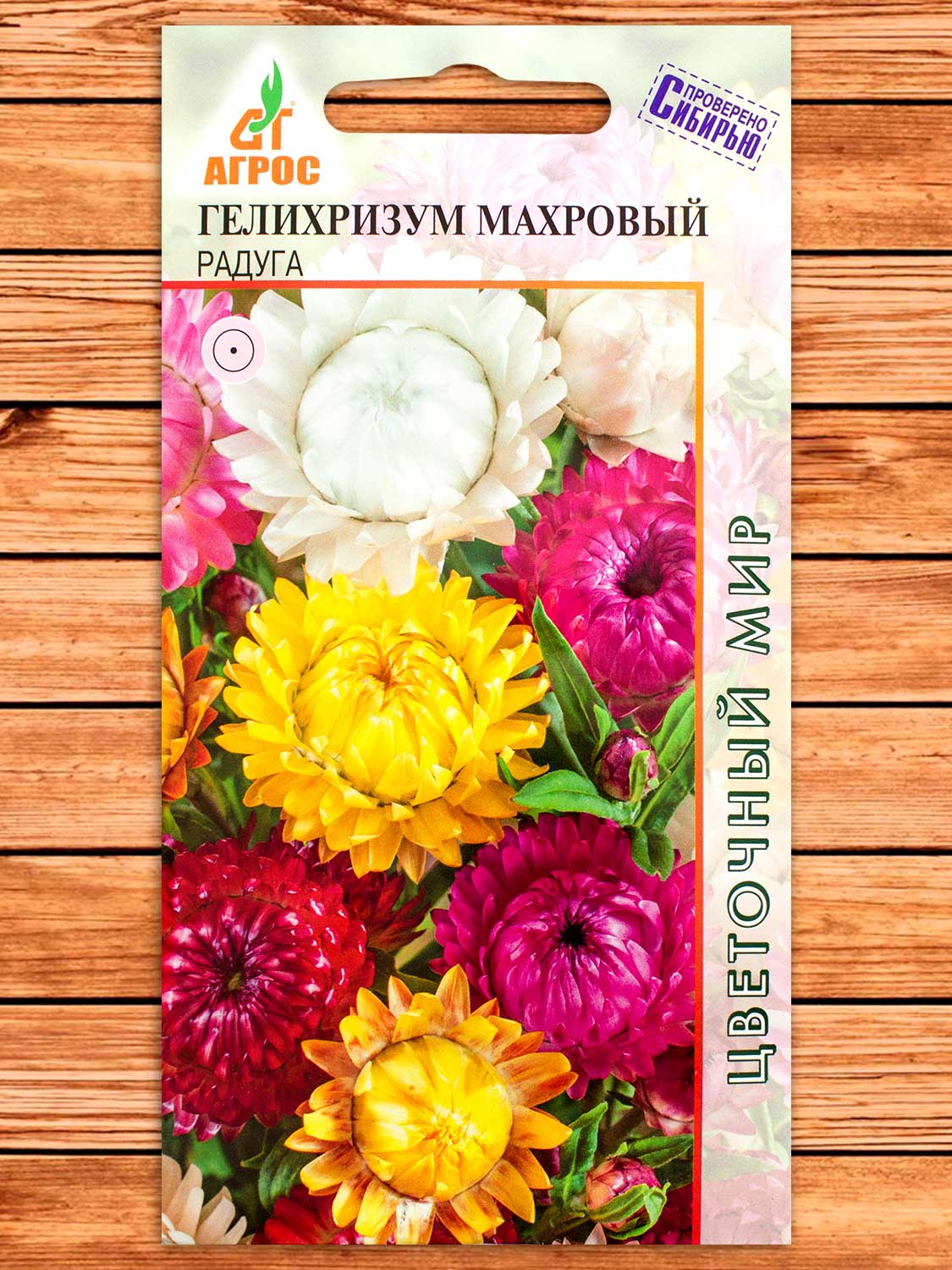 Гелихризум Радуга махровая 0,3 гр.