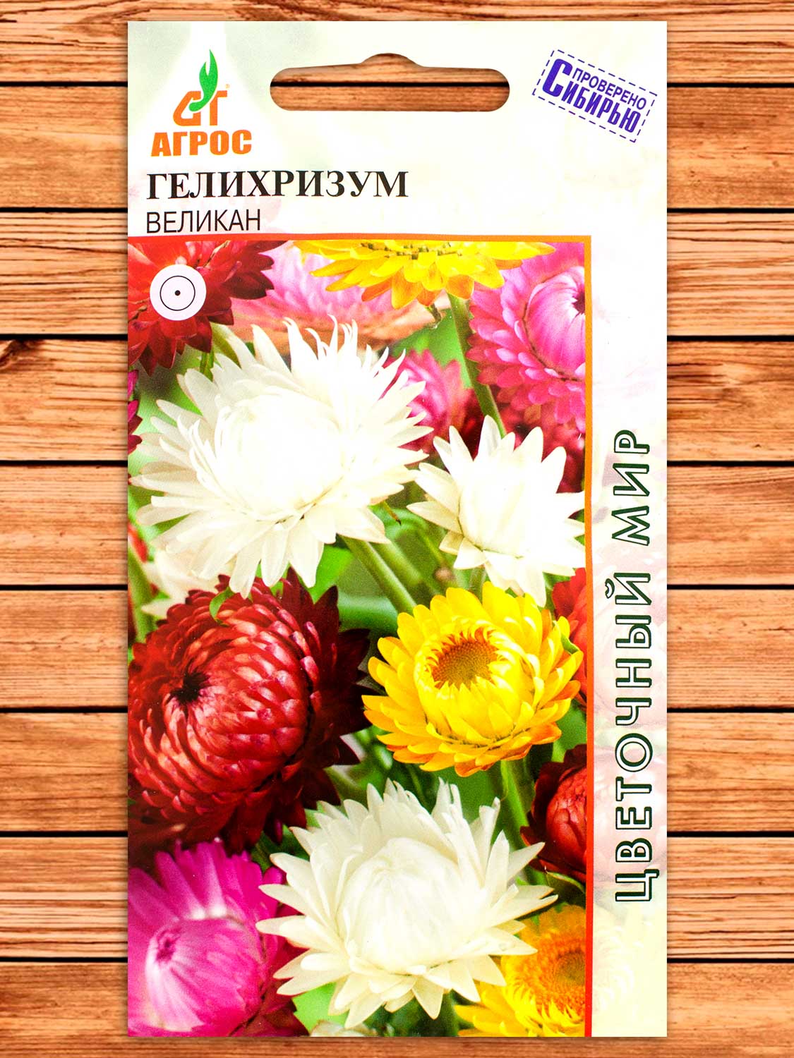 Гелихризум Великан 0,3 гр.