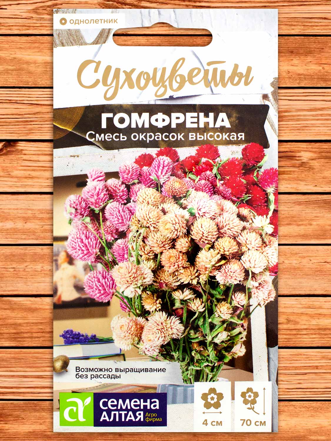 Гомфрена Высокая Смесь 0,1 гр.