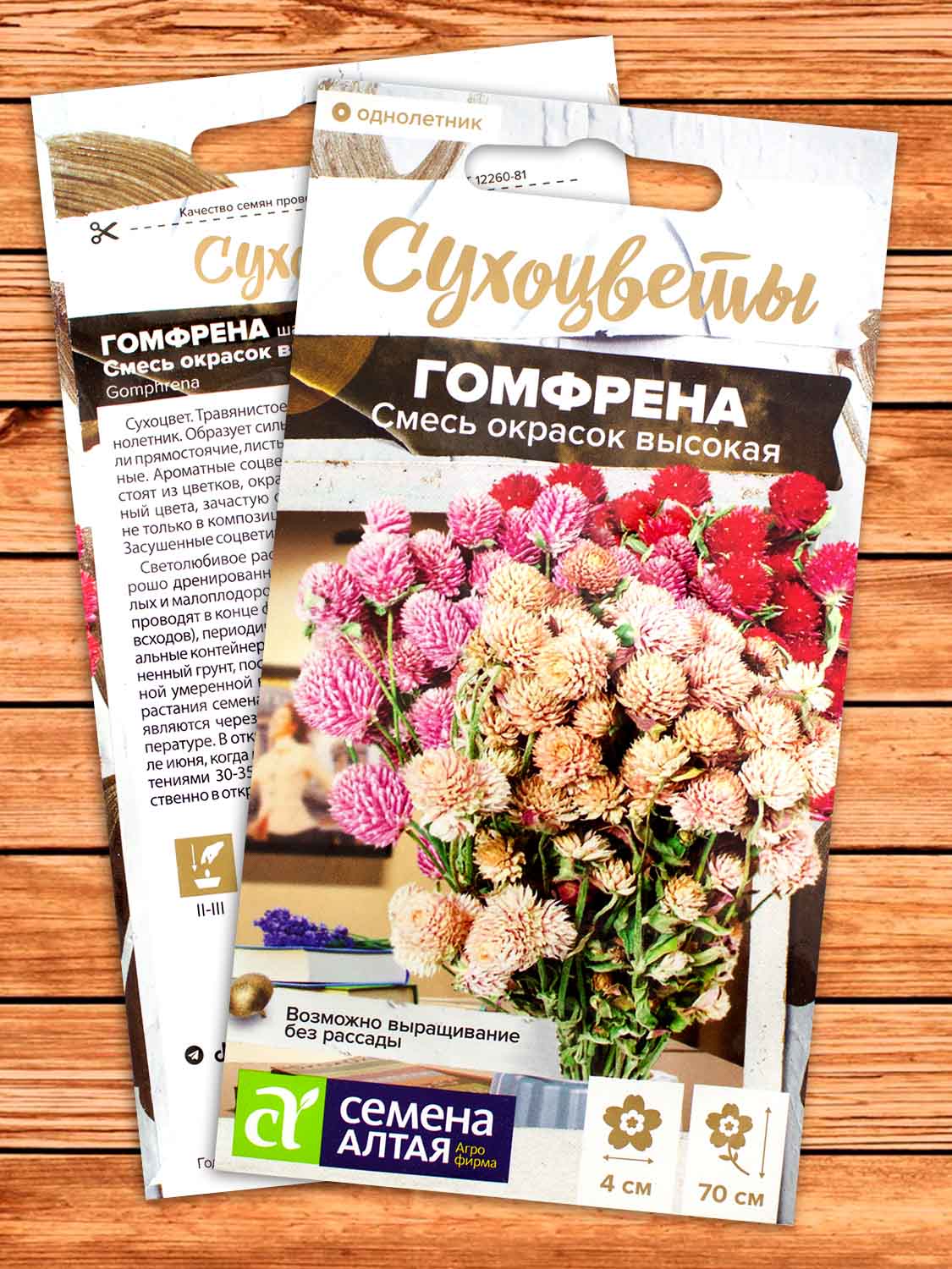 Гомфрена Высокая Смесь 0,1 гр.