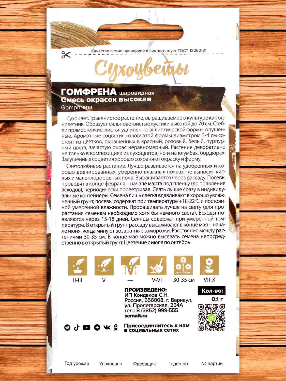Гомфрена Высокая Смесь 0,1 гр.