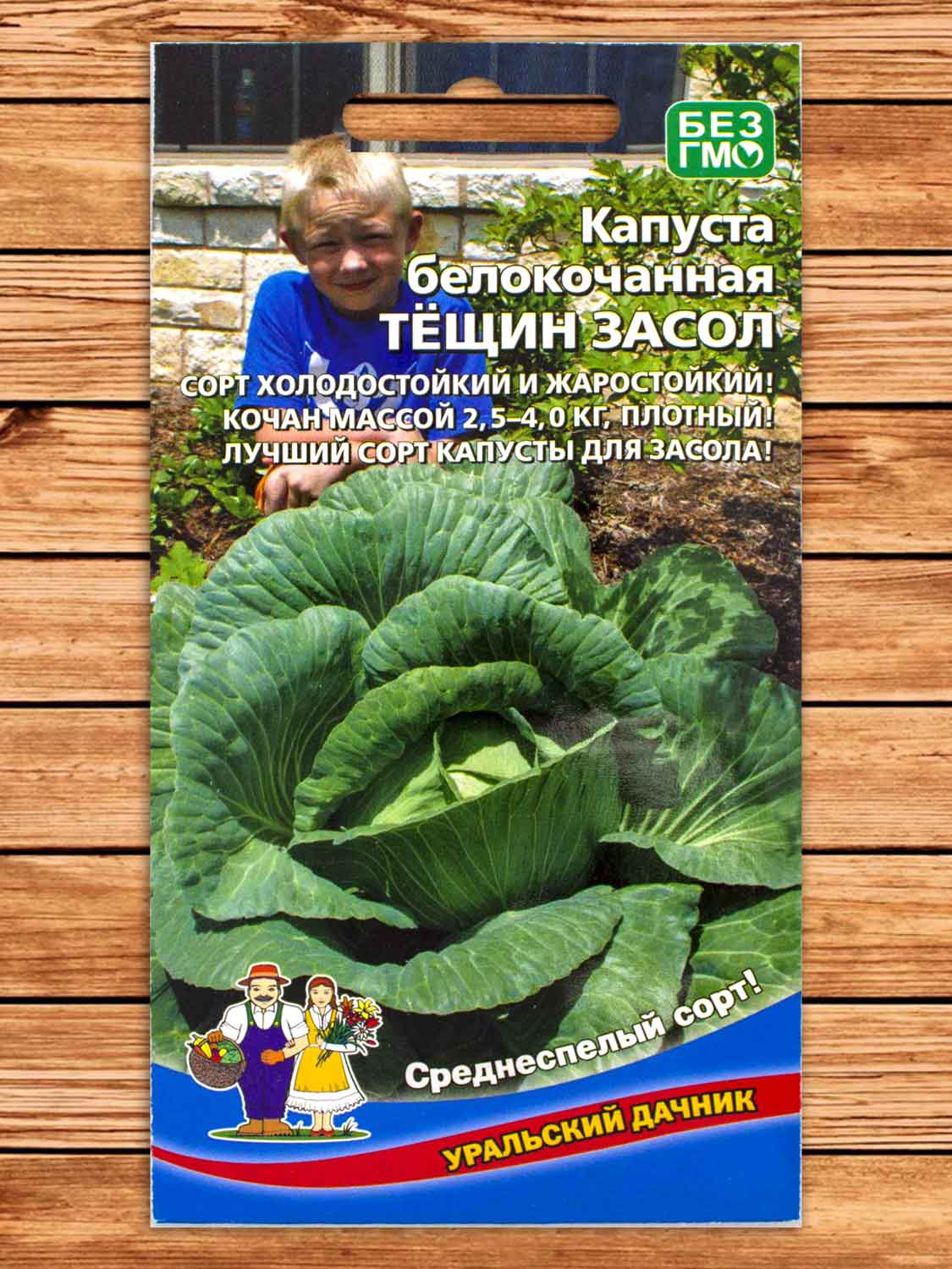 Капуста Тещин засол белокочанная 0,3 гр.