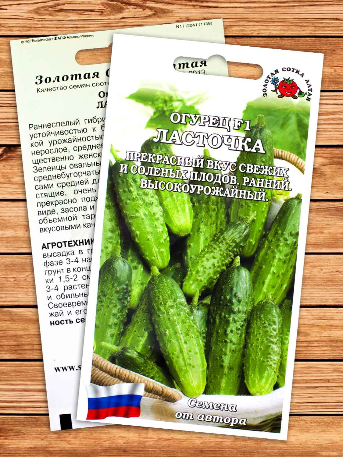 Огурец Ласточка F1 0,3 гр.