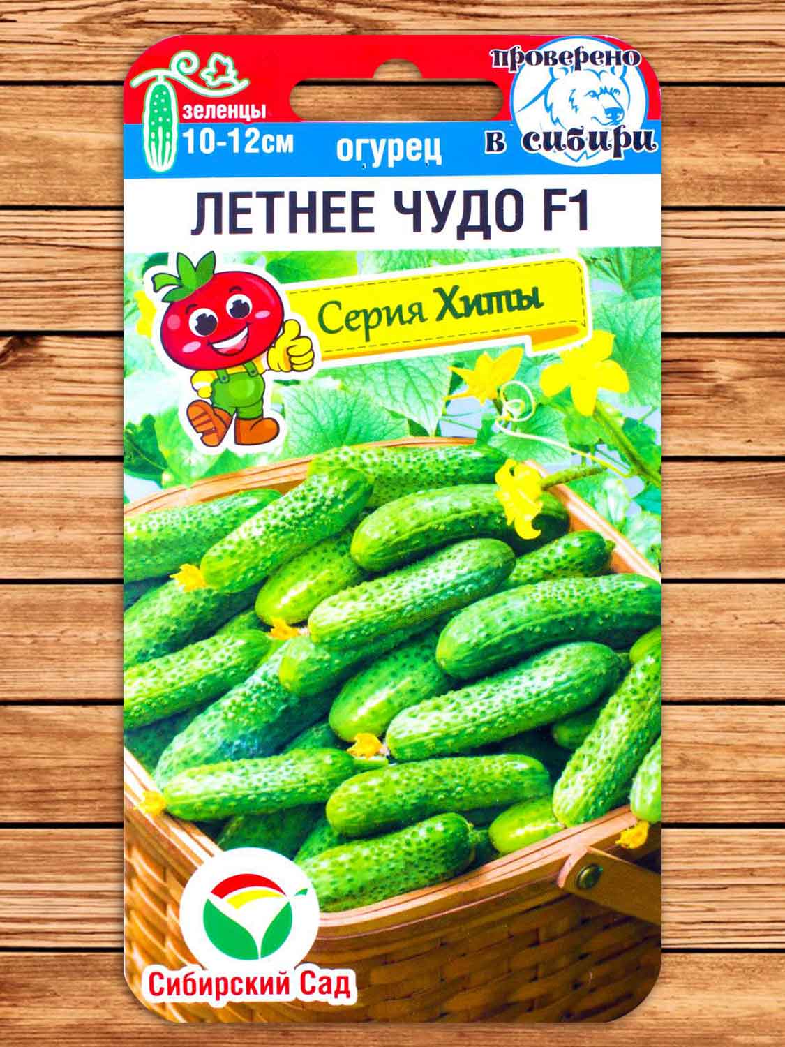 Огурец Летнее Чудо 5 шт.