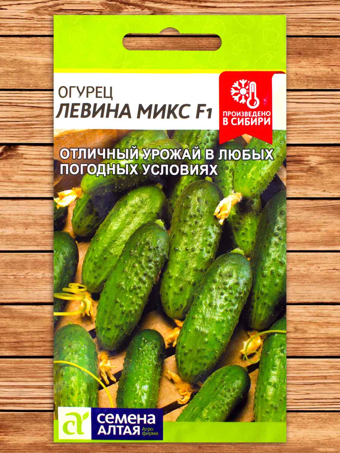 Огурец Левина Микс F1 0,3 гр.