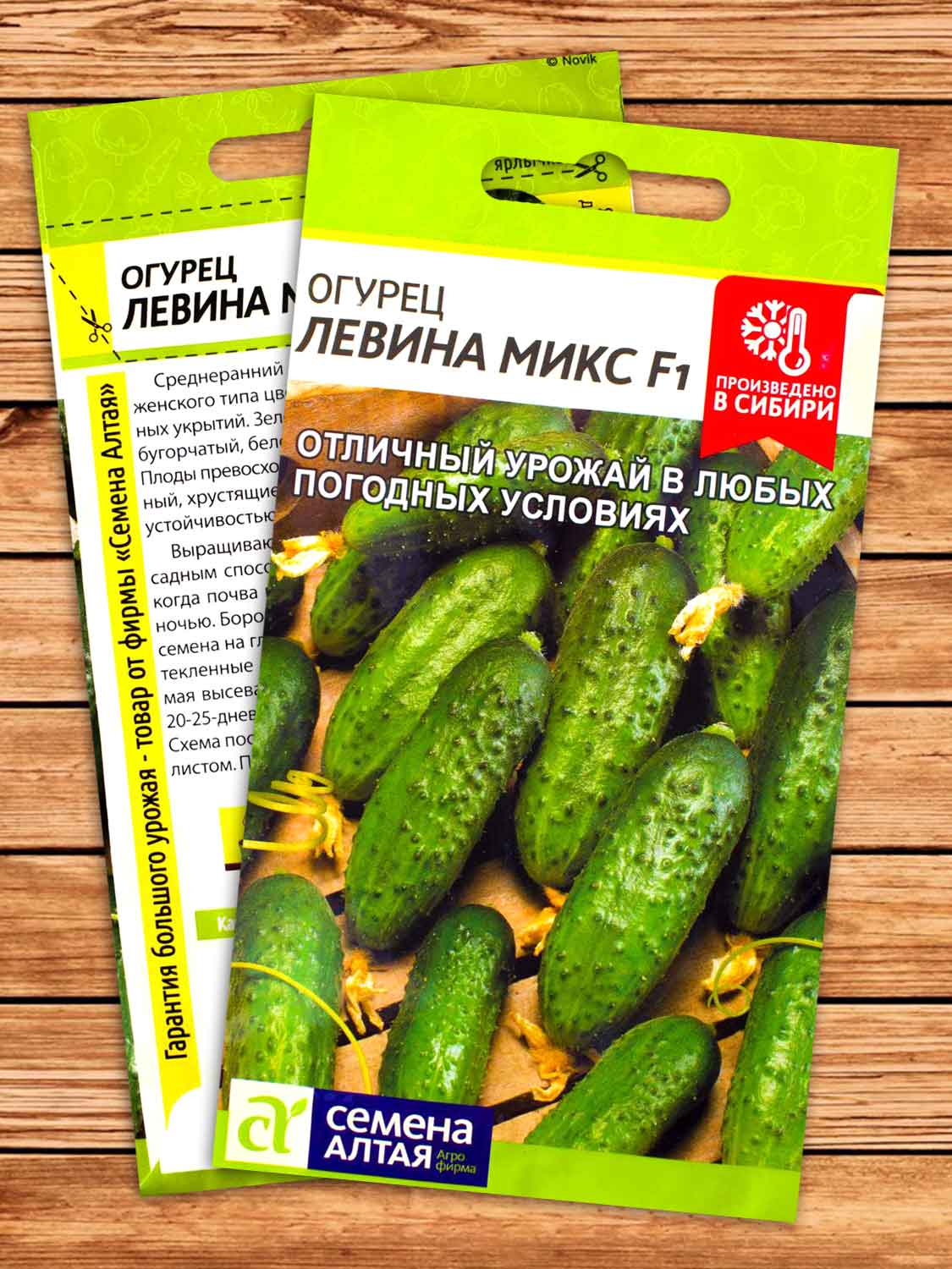 Огурец Левина Микс F1 0,3 гр.