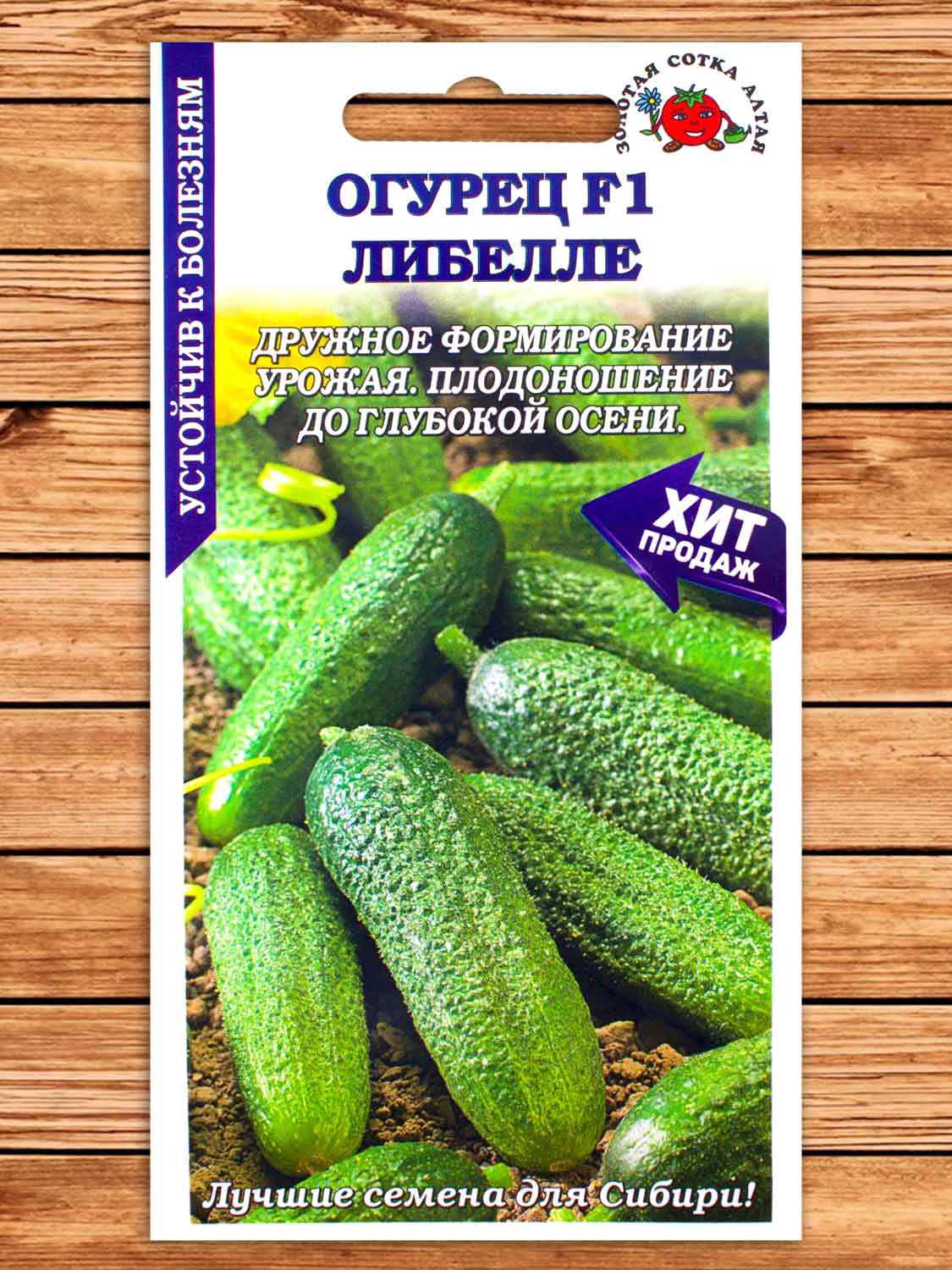Огурец Либелле F1 0,3 гр.