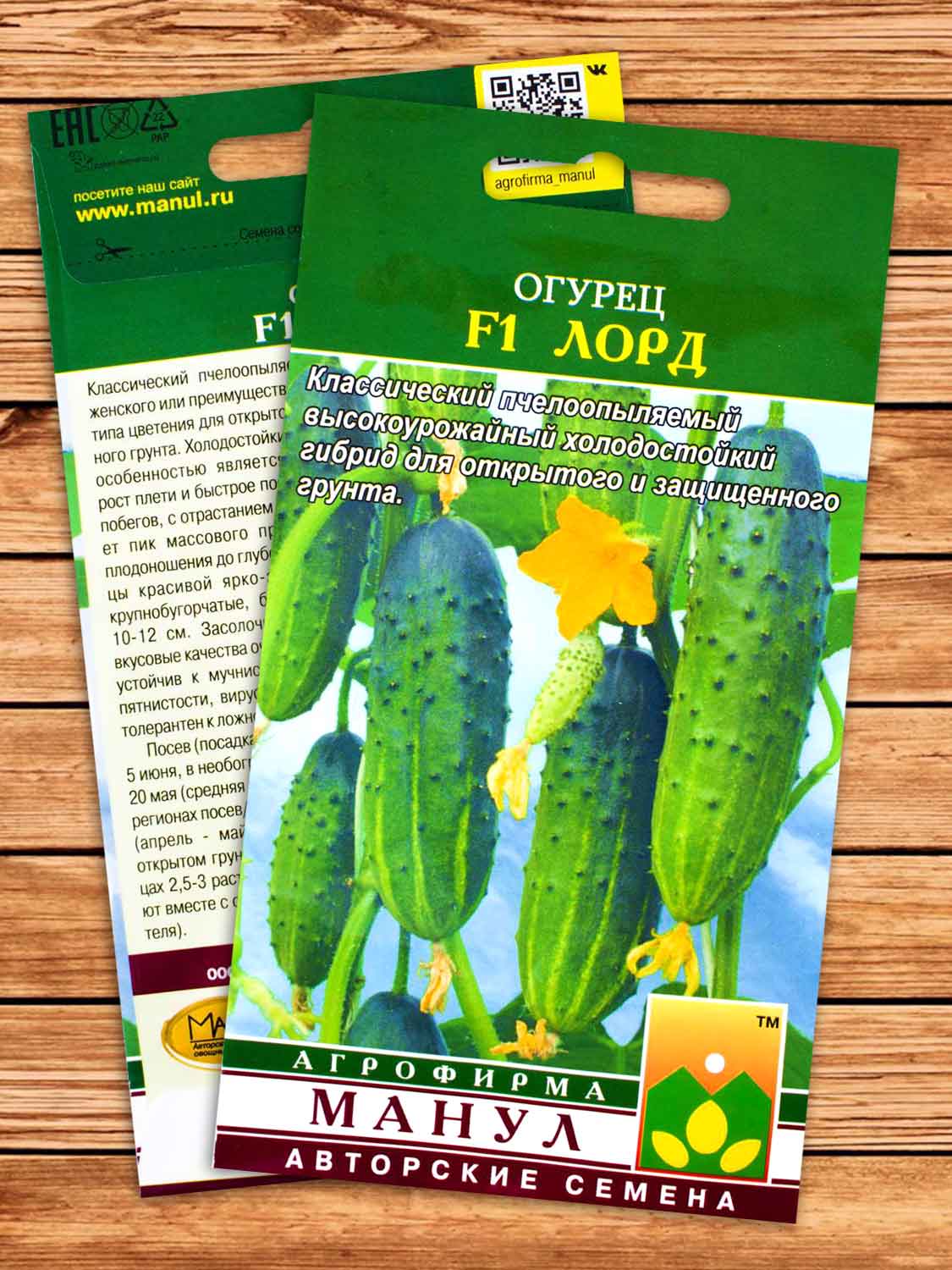 Огурец Лорд F1 10 шт.