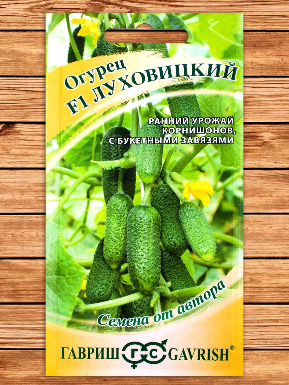 Огурец Луховицкий F1 корнишон 10 шт. серия от Автора