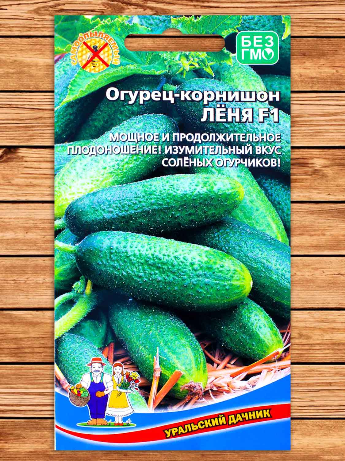 Огурец Лёня F1 корнишон 10 шт.