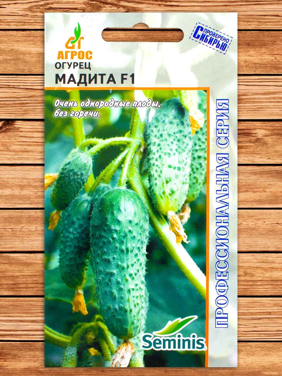Огурец Мадита F1 8 шт.