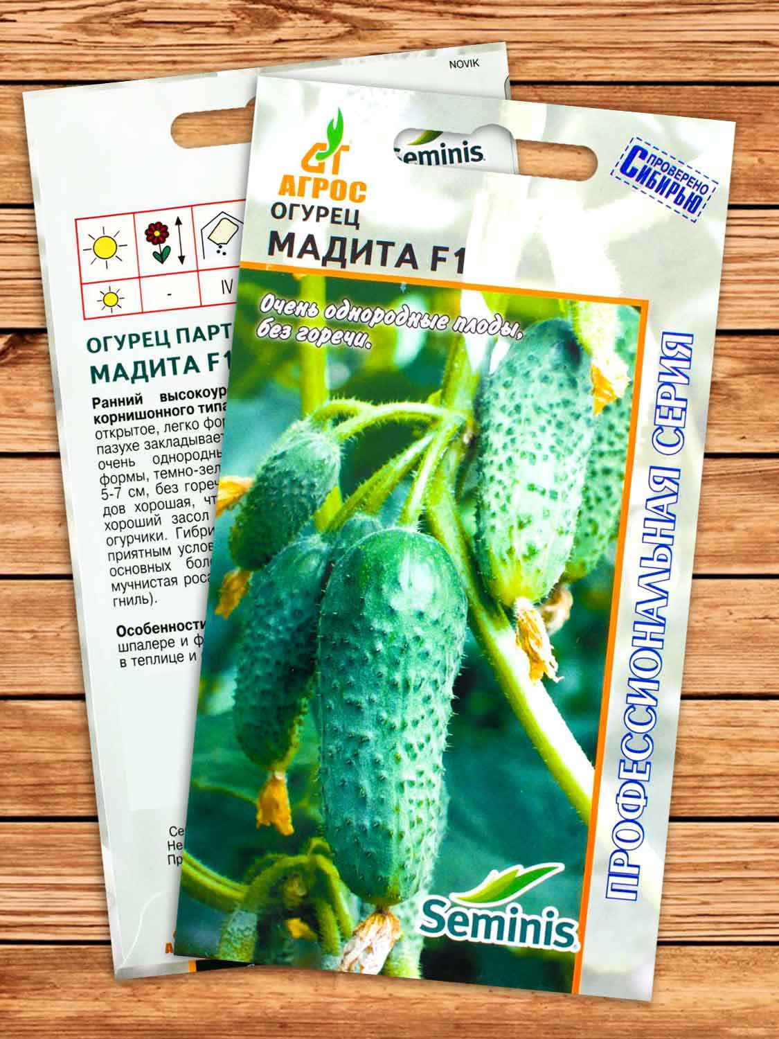 Огурец Мадита F1 8 шт.
