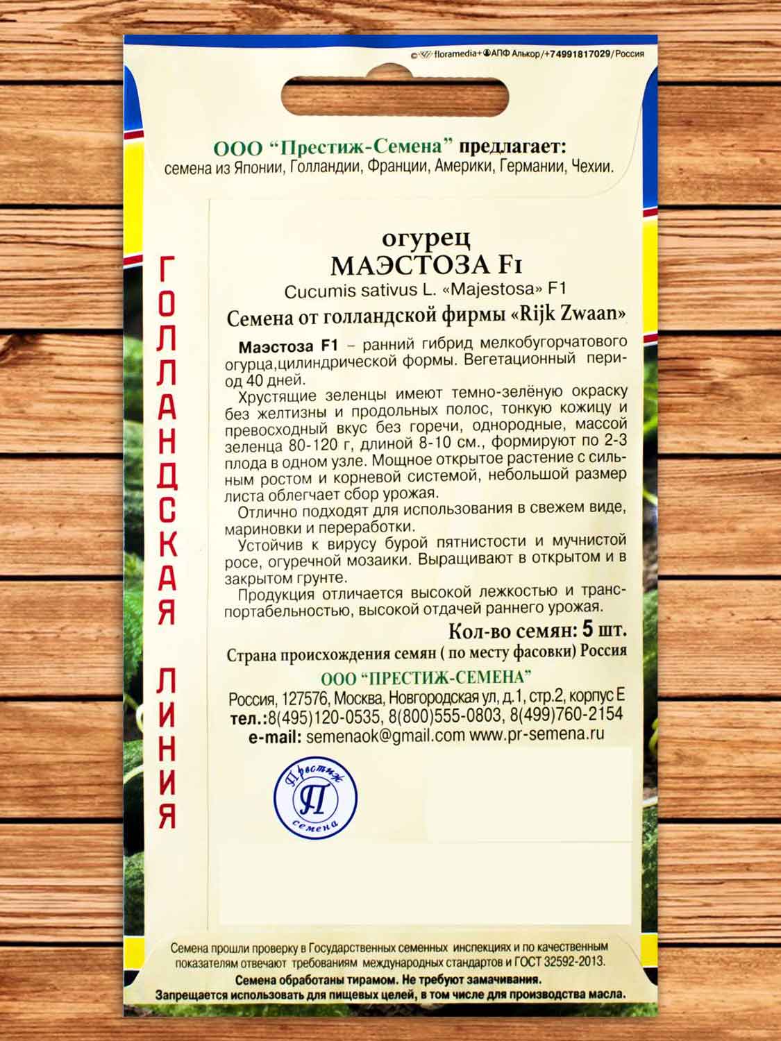 Огурец Маэстоза F1 5 шт.