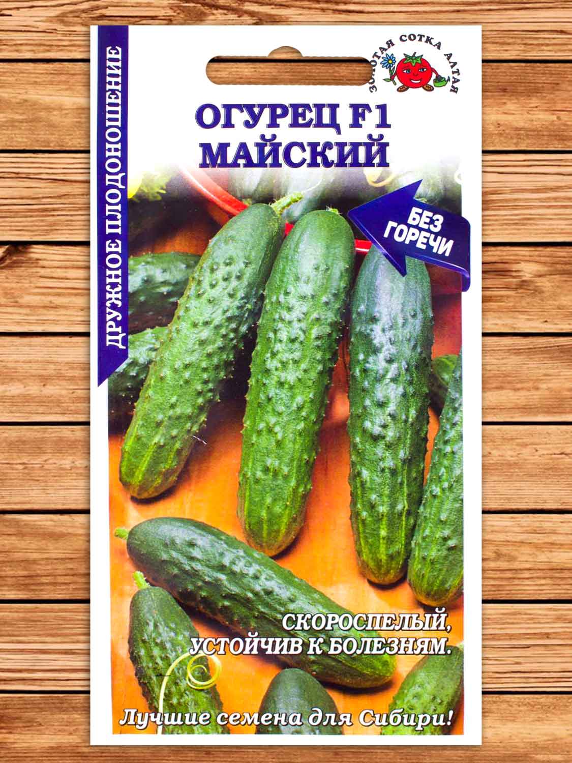 Огурец Майский F1 0,2 гр.
