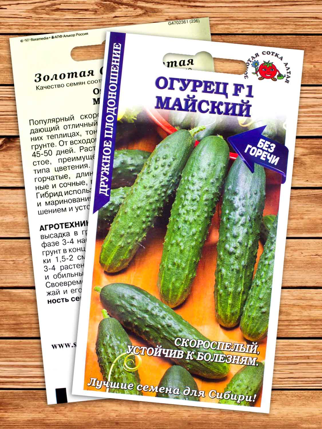 Огурец Майский F1 0,2 гр.
