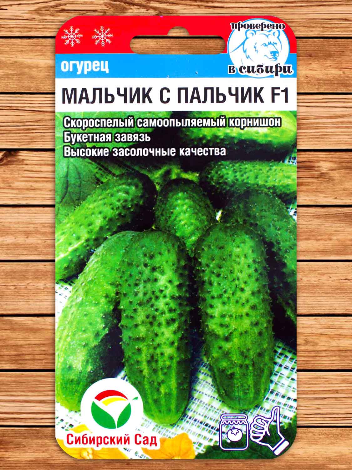 Огурец Мальчик С Пальчик F1 7 шт.