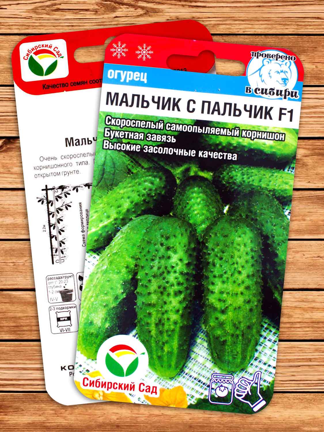 Огурец Мальчик С Пальчик F1 7 шт.