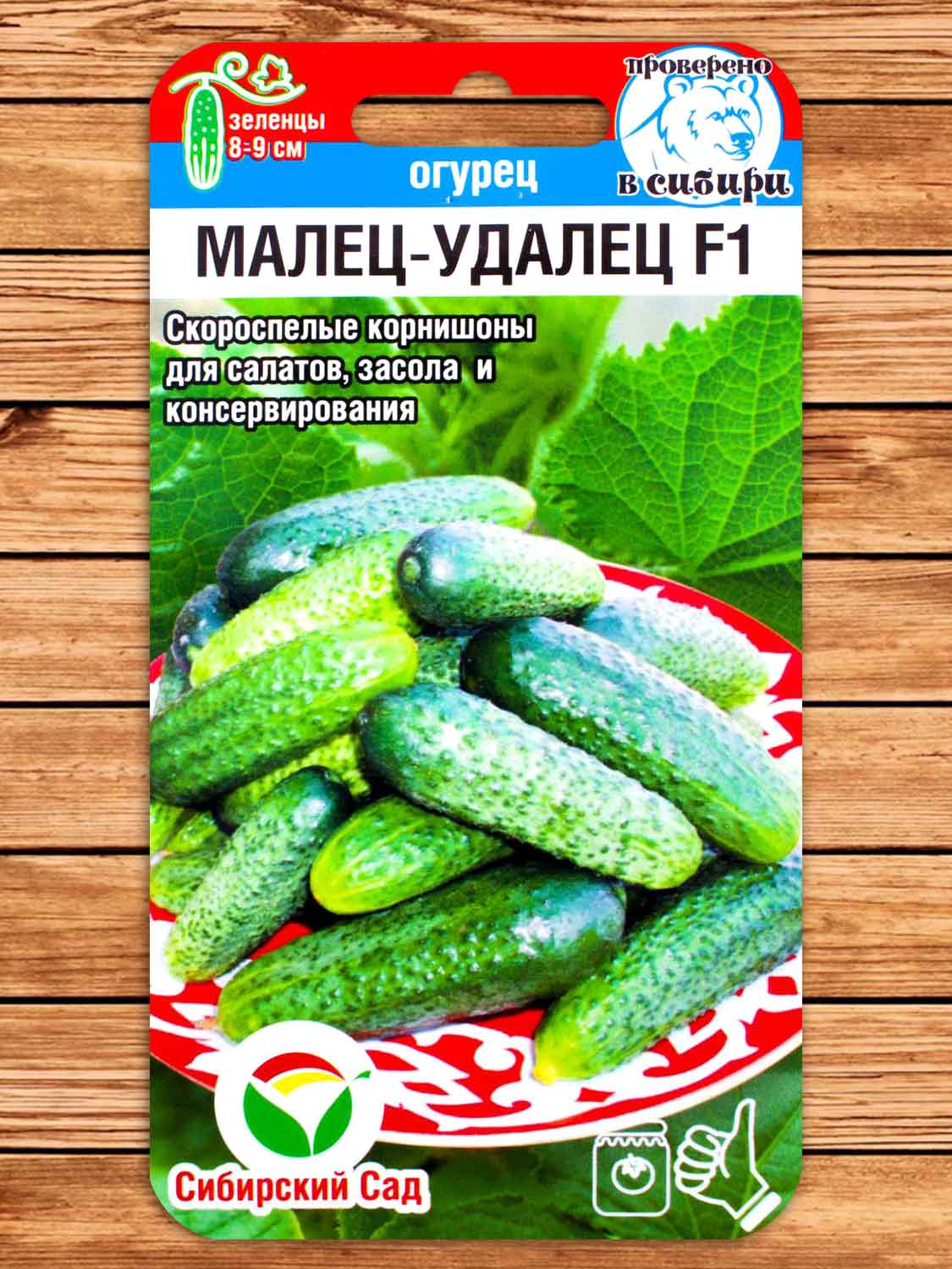 Огурец Малец-Удалец F1 7 шт.
