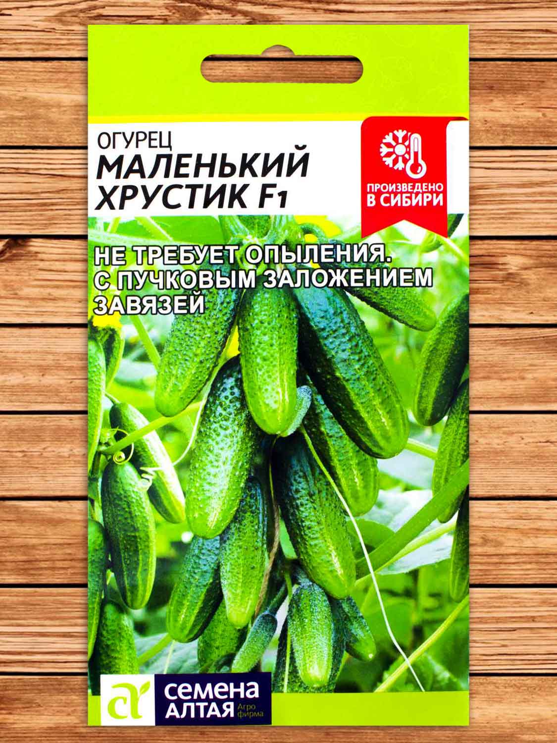 Огурец Маленький Хрустик F1 5 шт.
