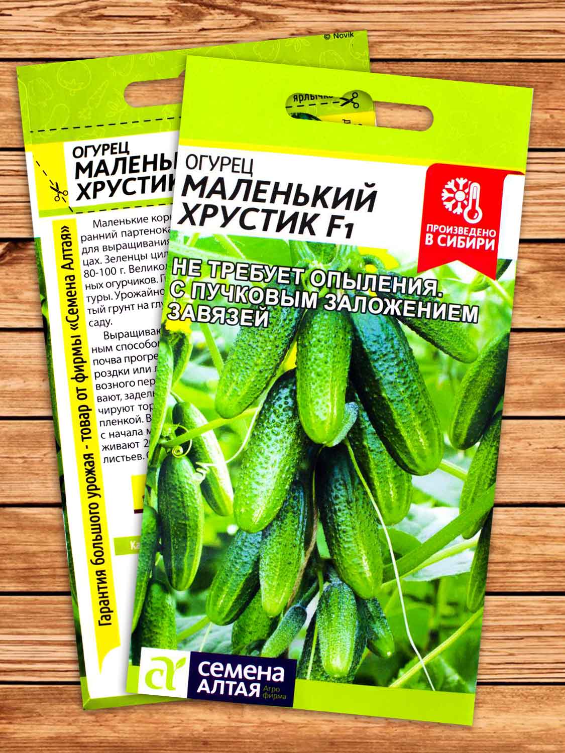 Огурец Маленький Хрустик F1 5 шт.