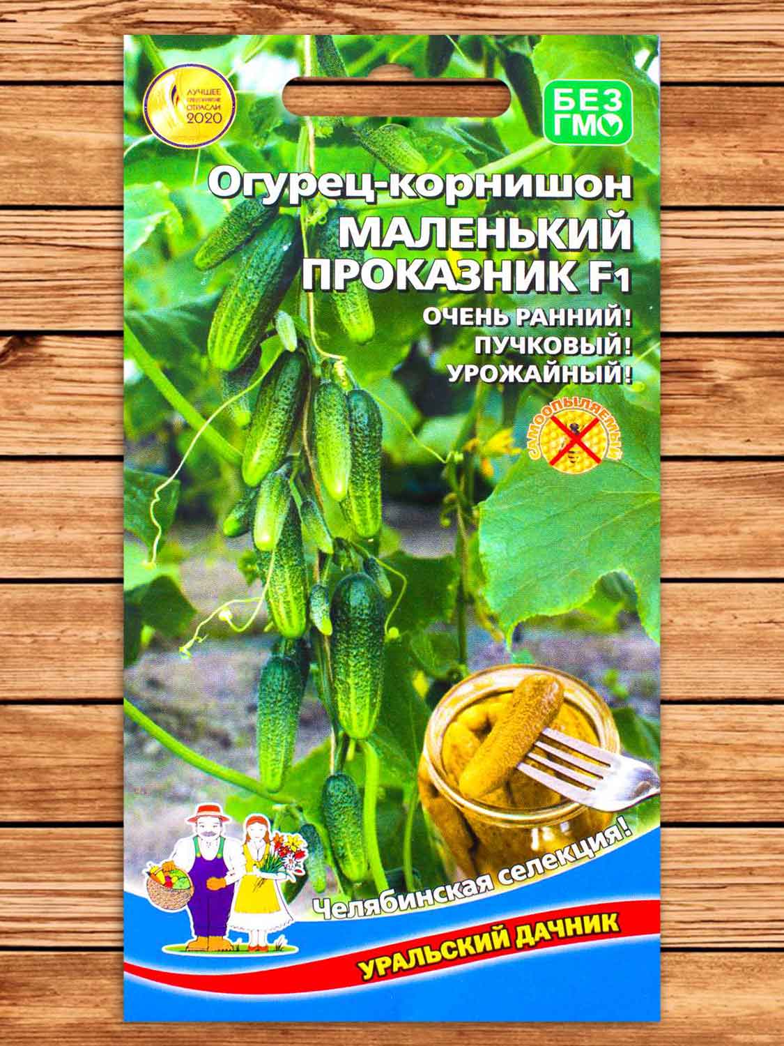 Огурец Маленький Проказник F1 10 шт.