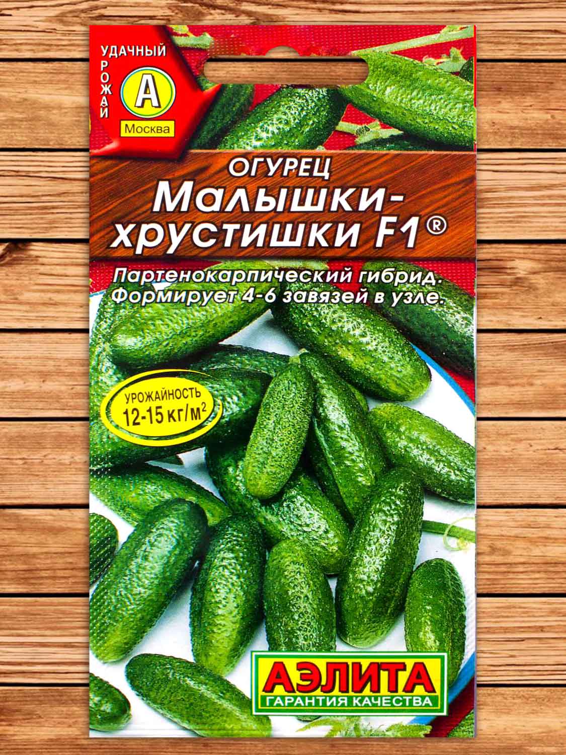 Огурец Малышки-Хрустишки F1 10 шт.