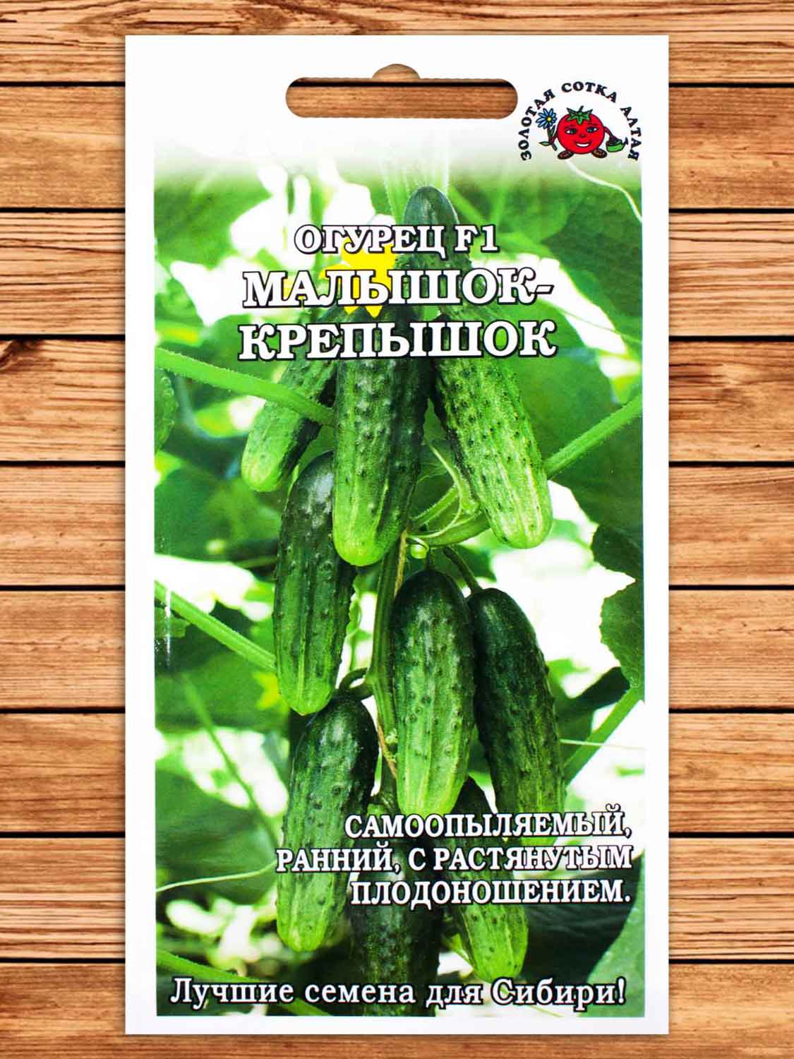 Огурец Малышок Крепышок 0,15 гр.