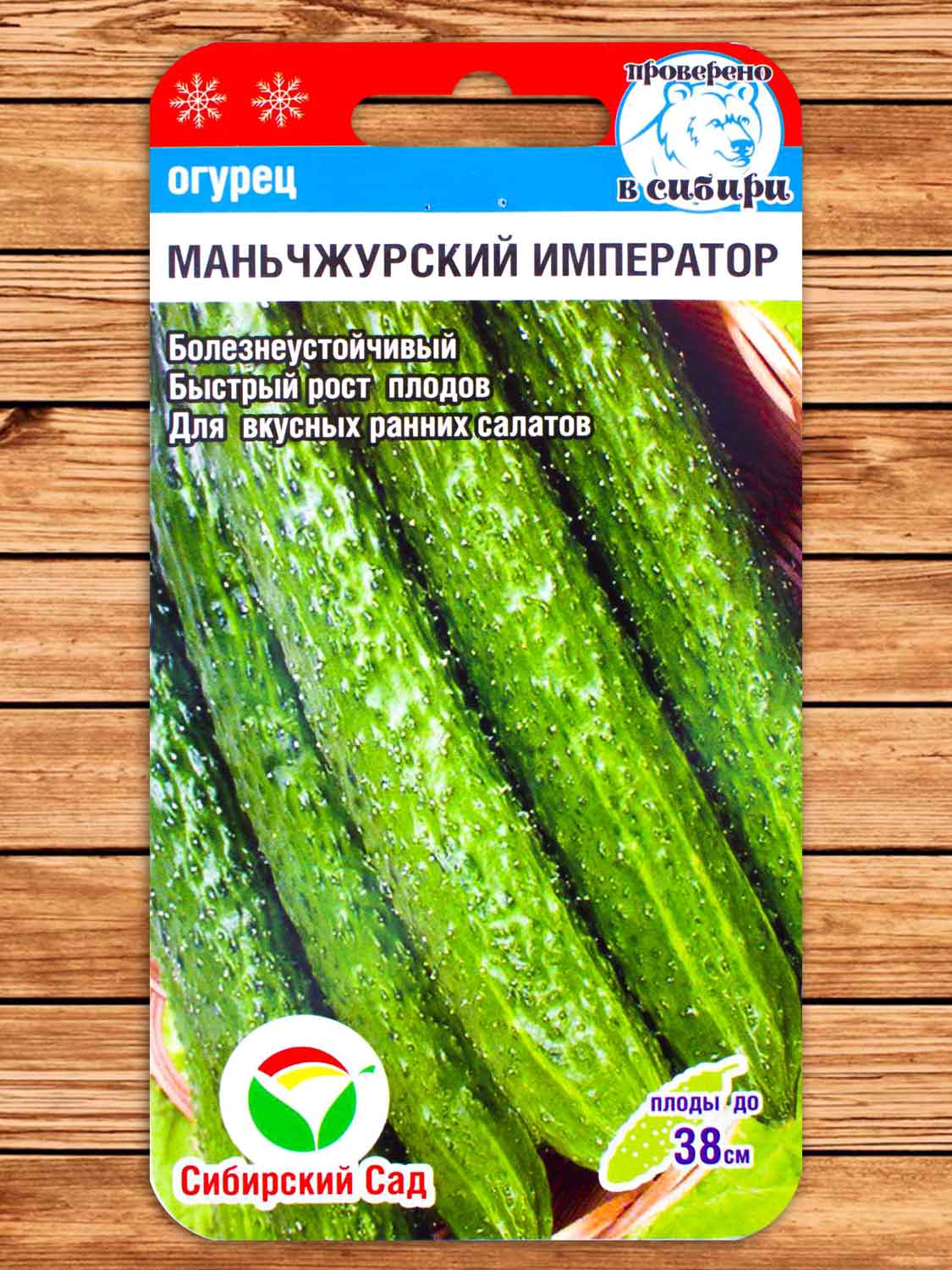 Огурец Маньчжурский император  7 шт.