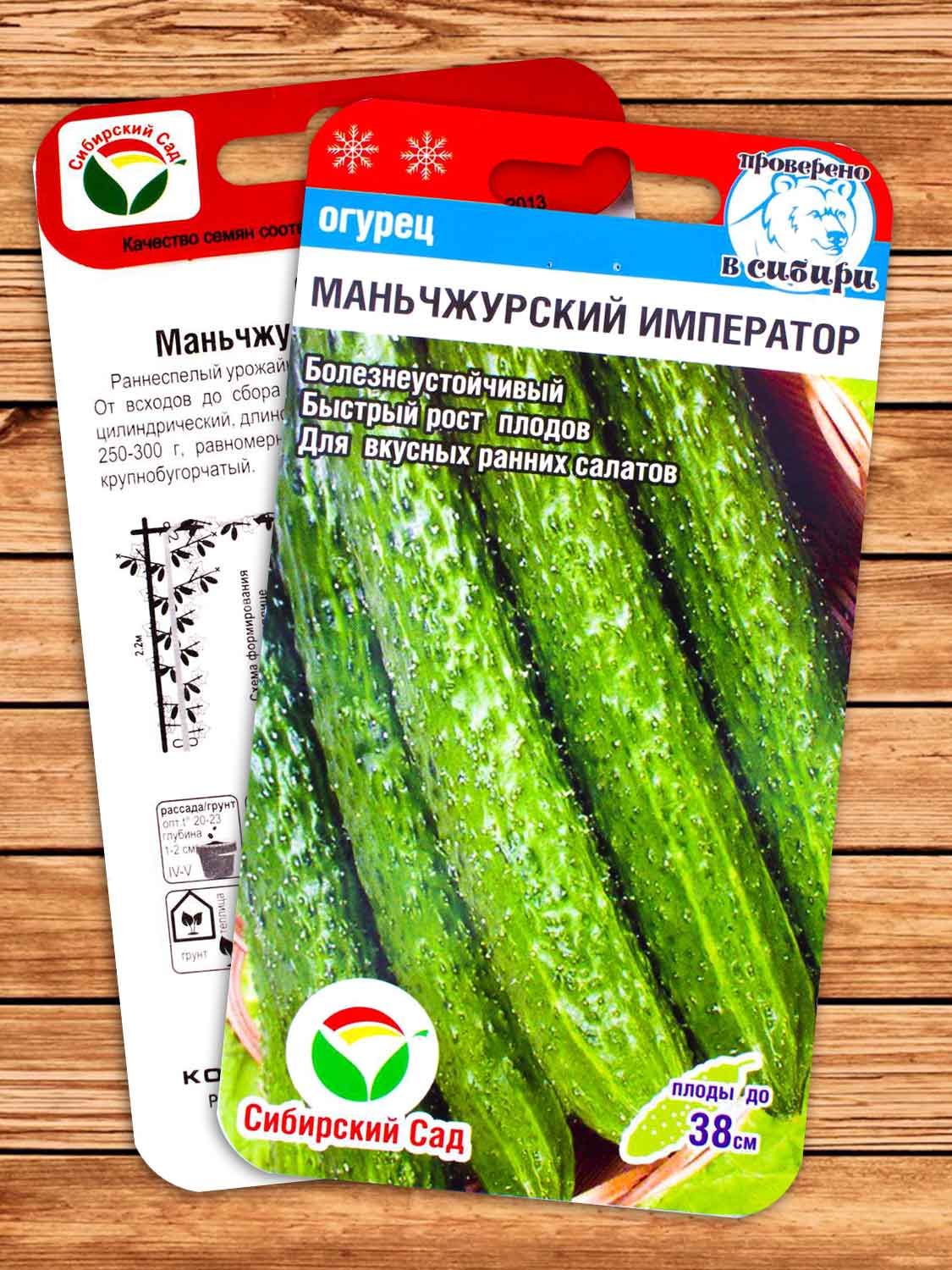 Огурец Маньчжурский император  7 шт.