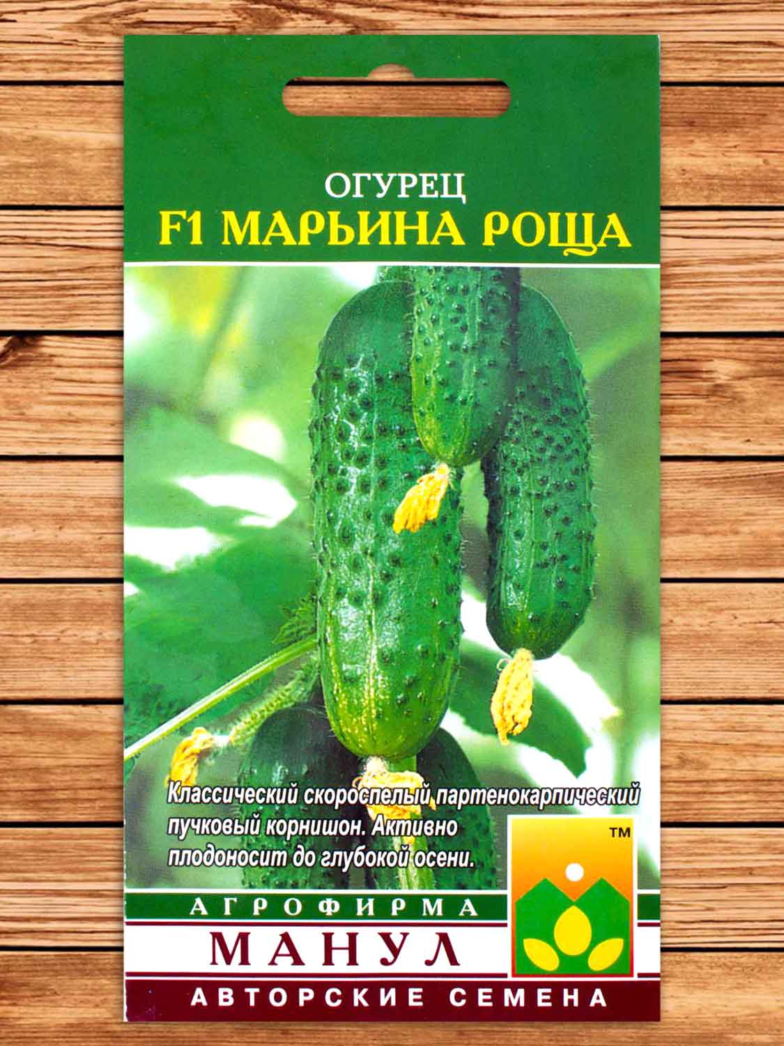 Огурец Марьина Роща F1 10 шт.