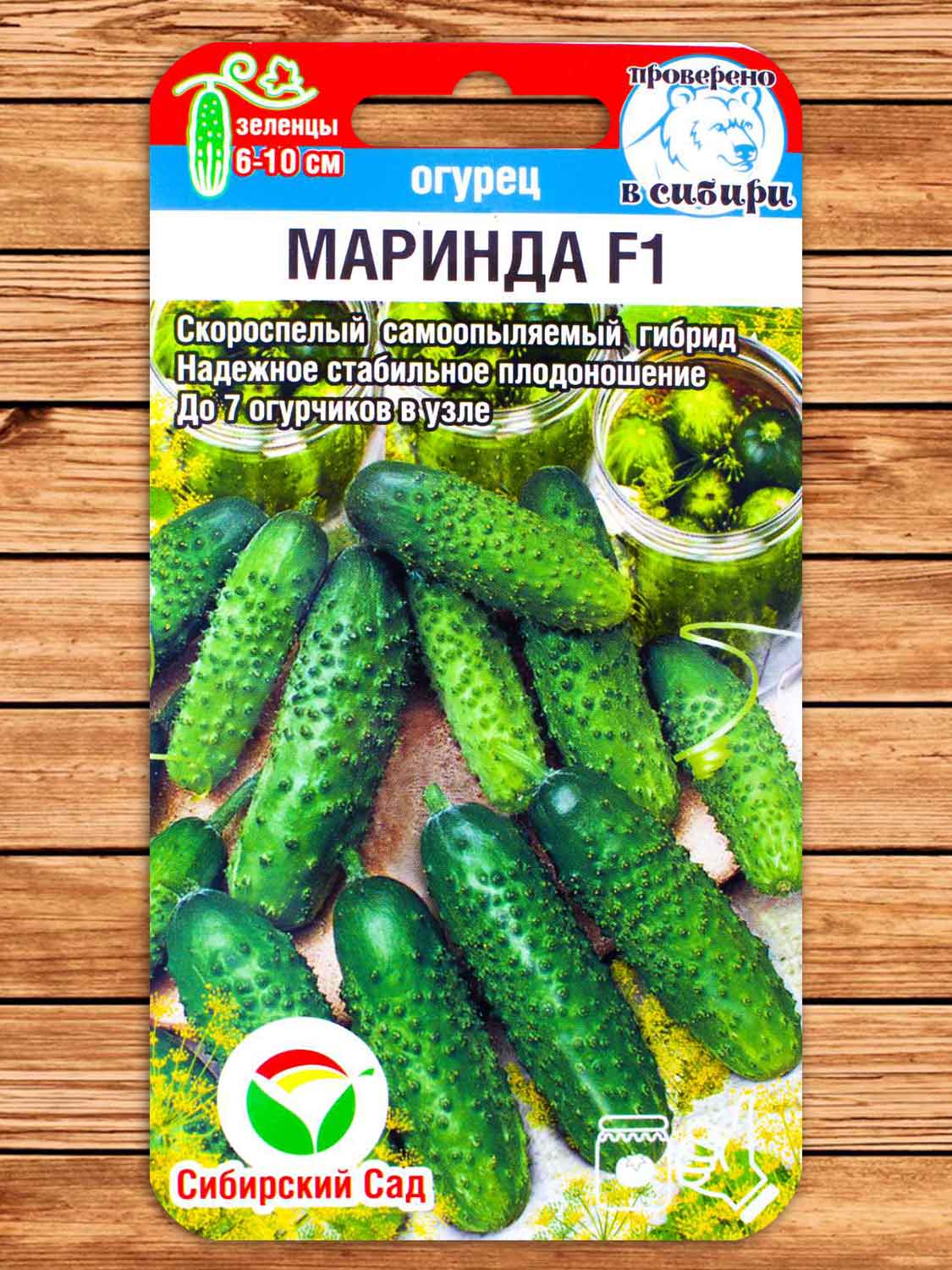 Огурец Маринда F1 7 шт.